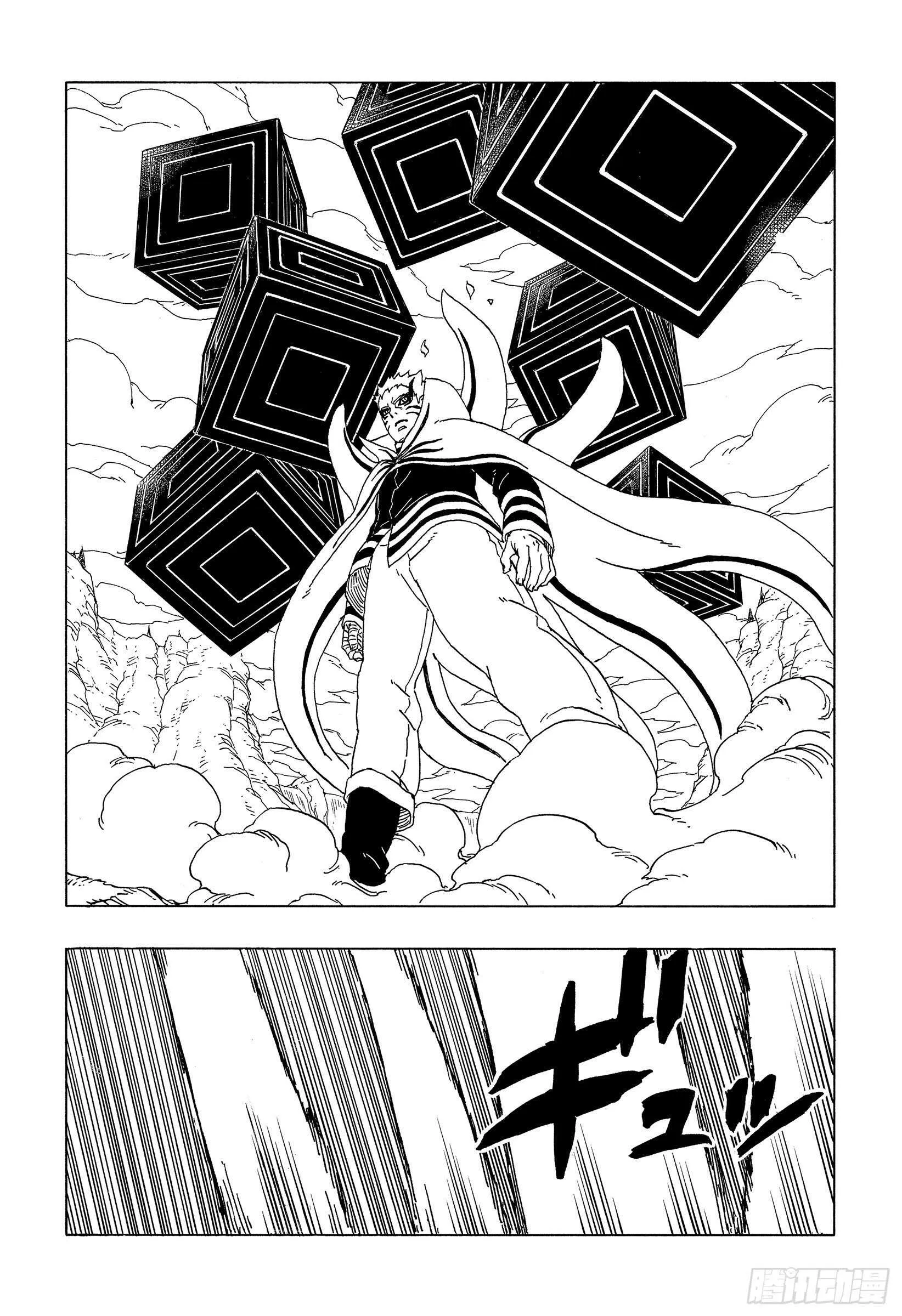 第52话 生物体模式 第12页
