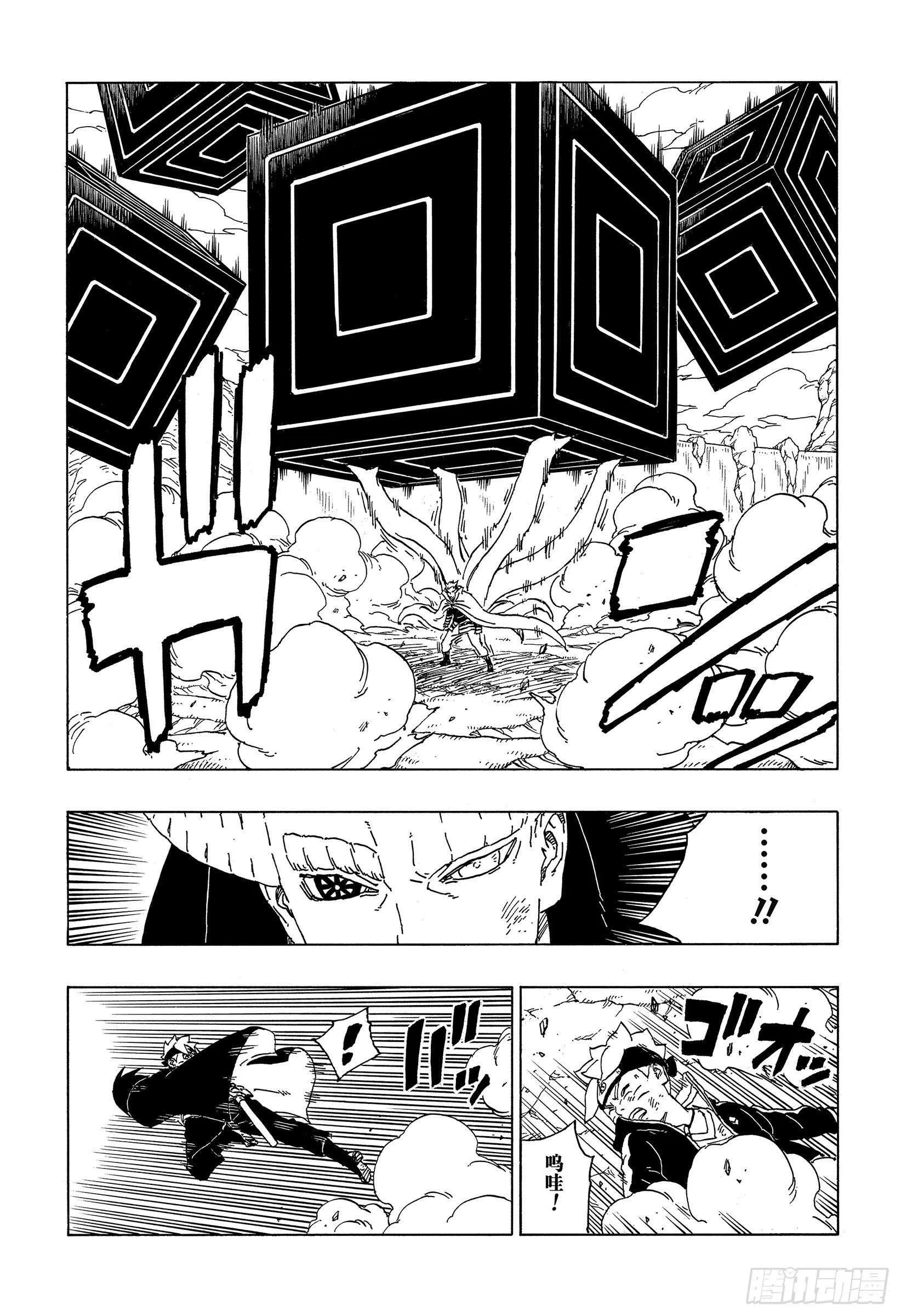第52话 生物体模式 第13页
