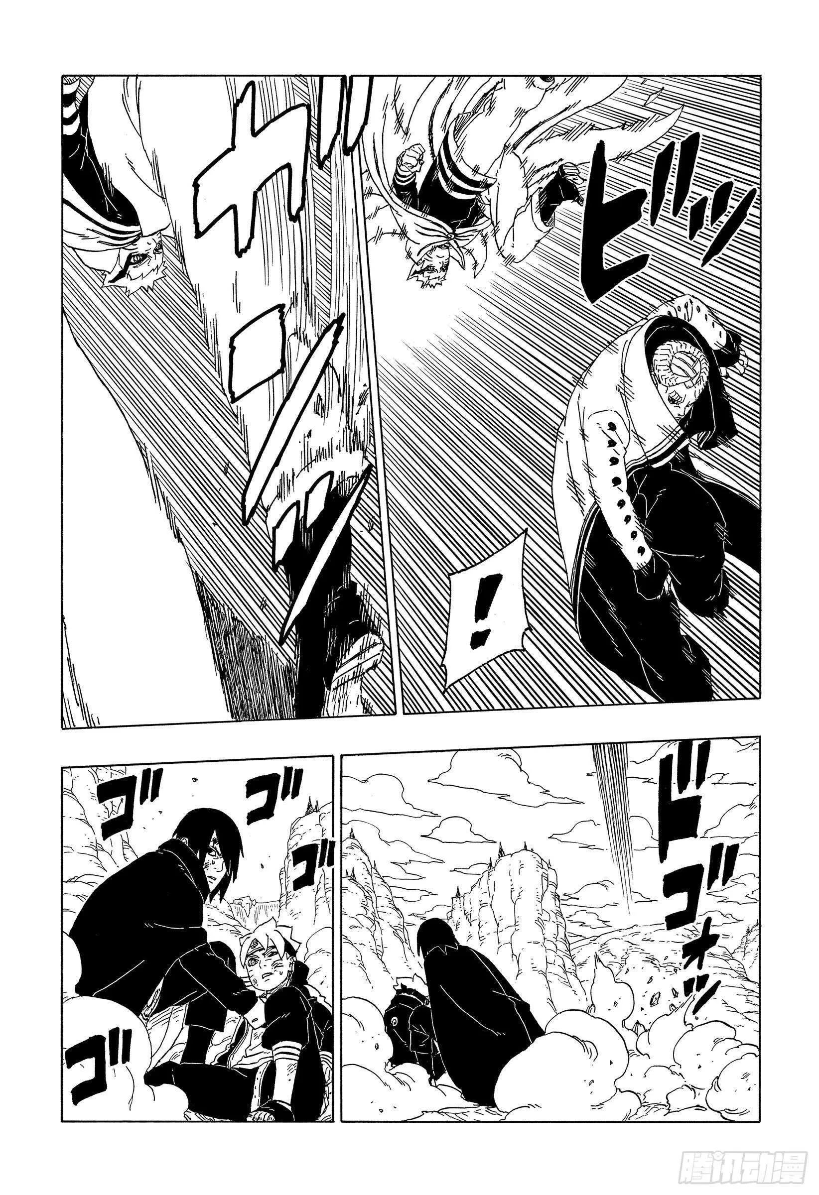 第52话 生物体模式 第15页