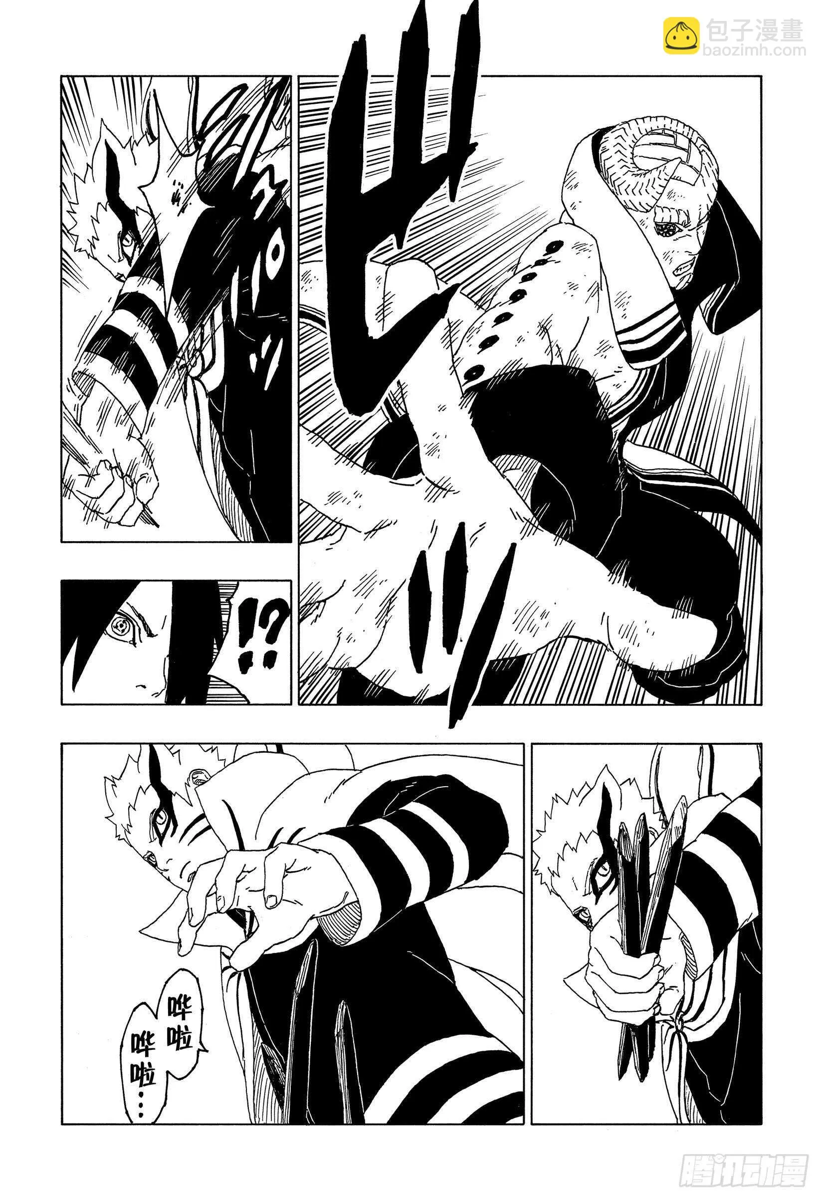 第52话 生物体模式 第19页