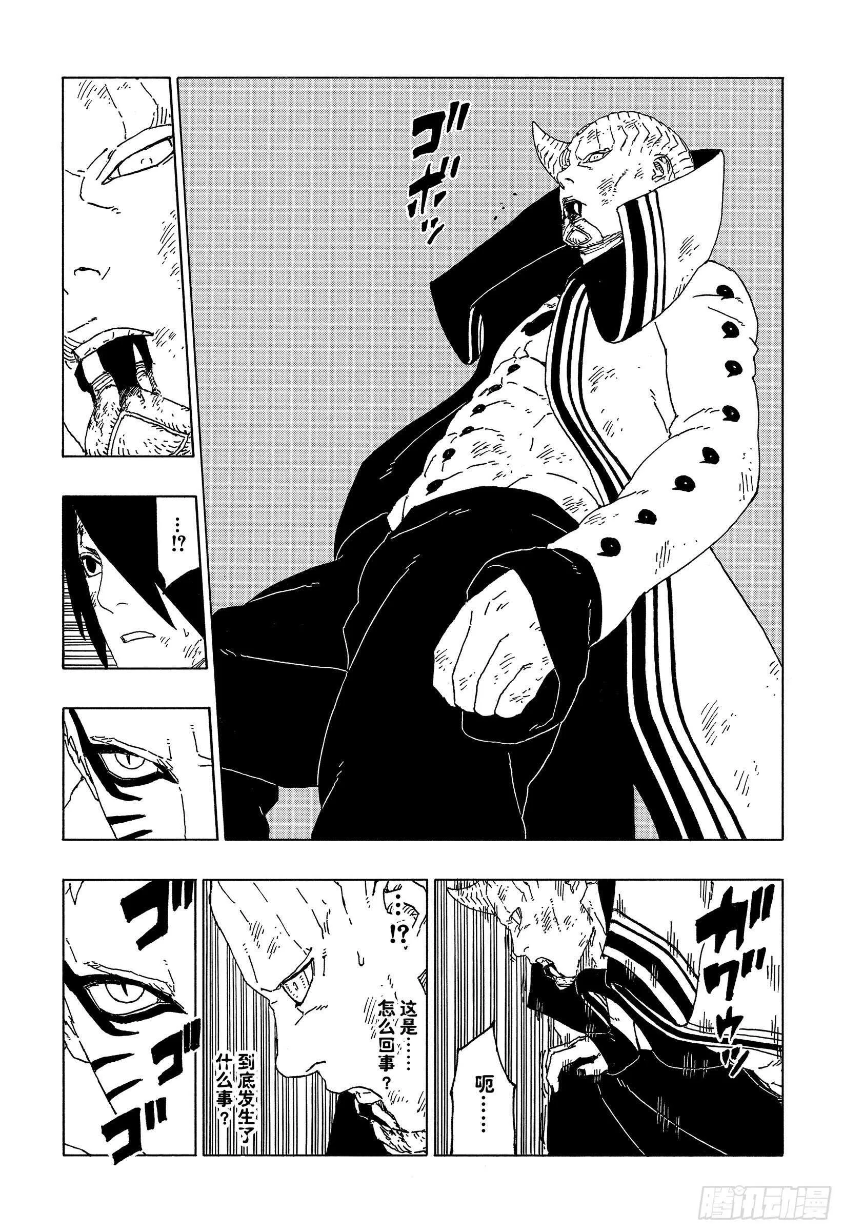 第52话 生物体模式 第27页
