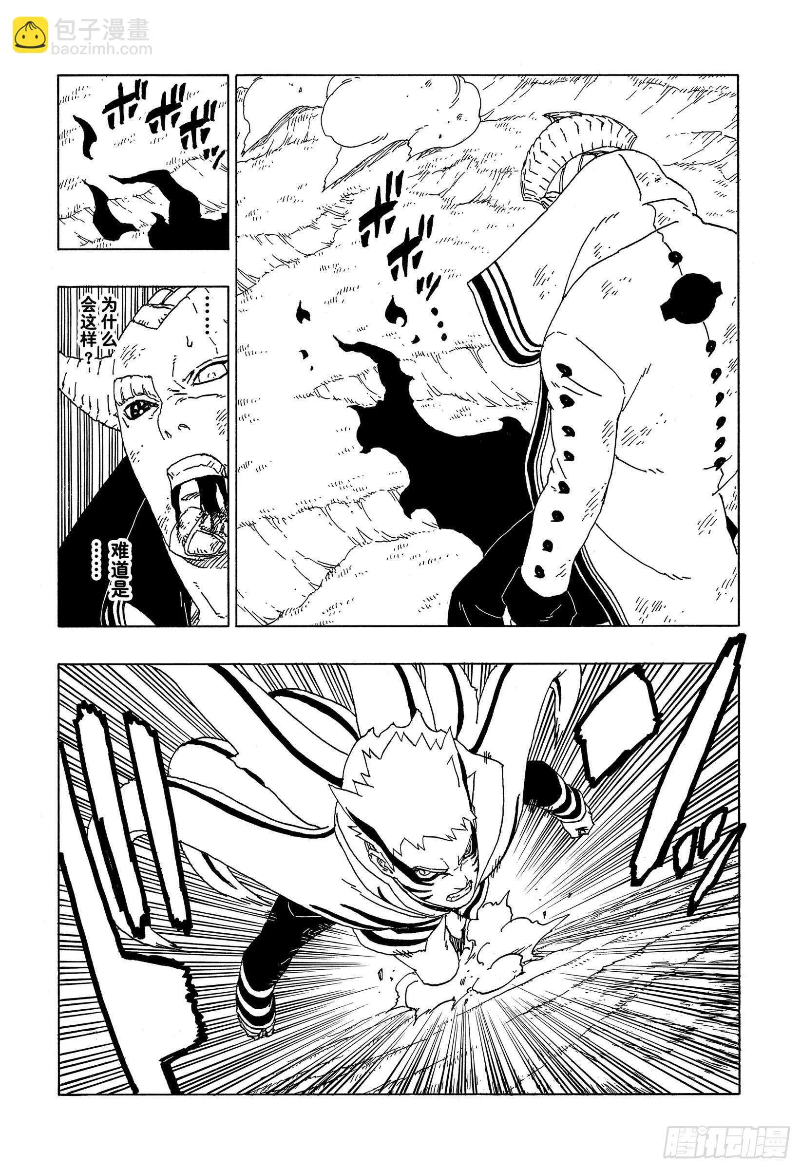 第52话 生物体模式 第29页