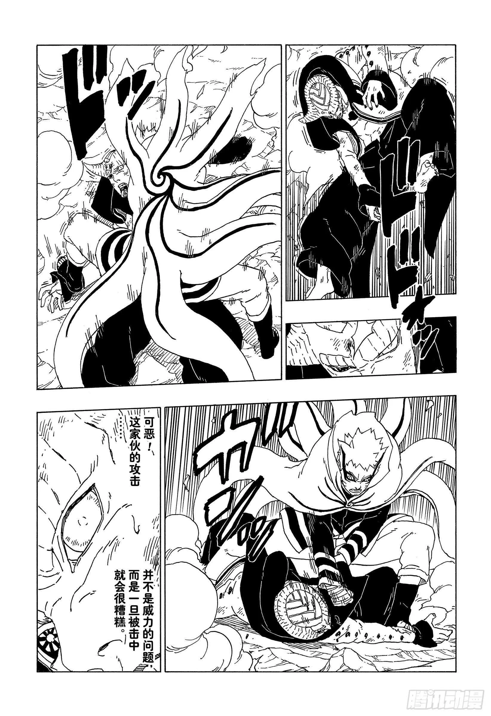 第52话 生物体模式 第35页