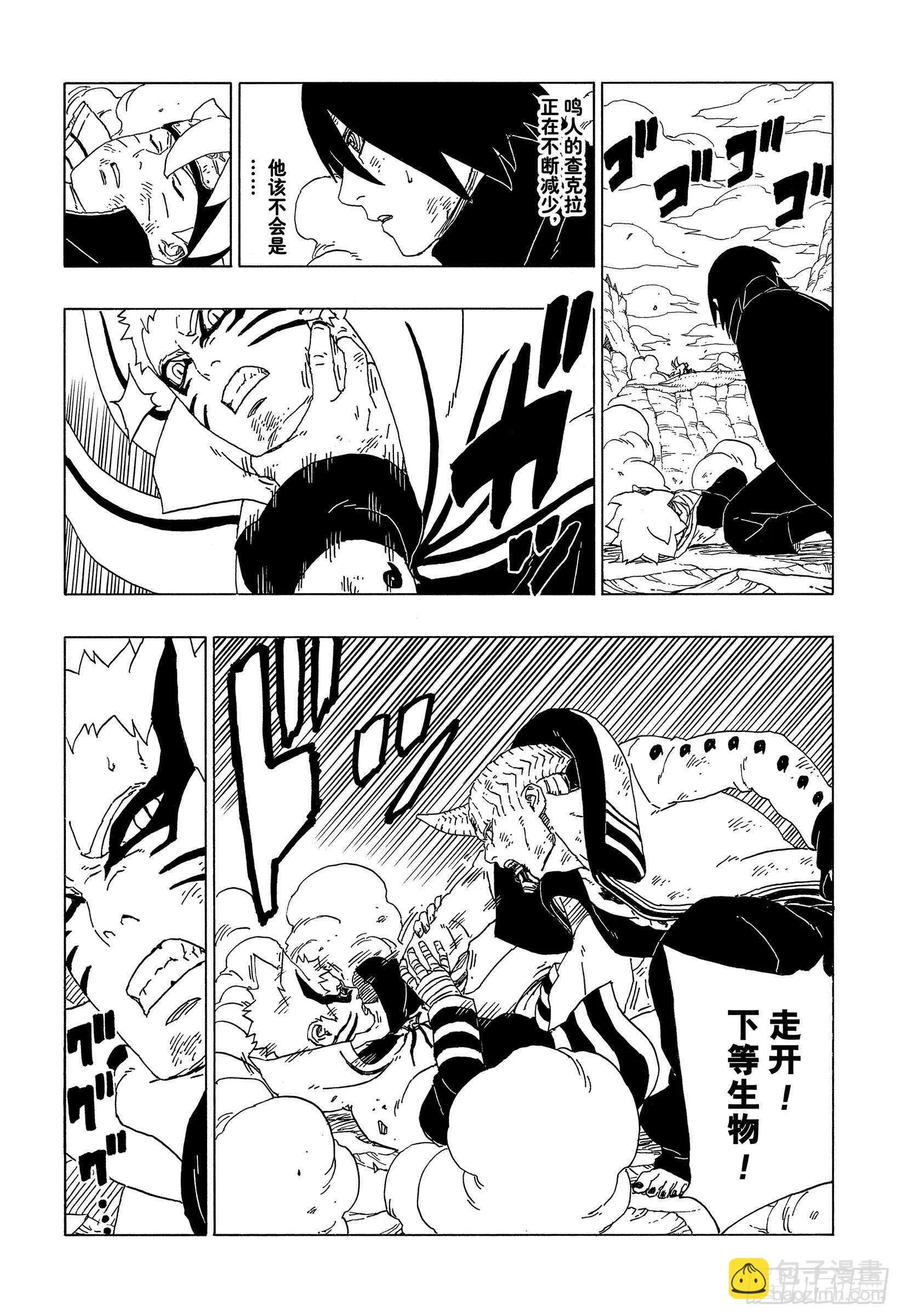 第52话 生物体模式 第36页