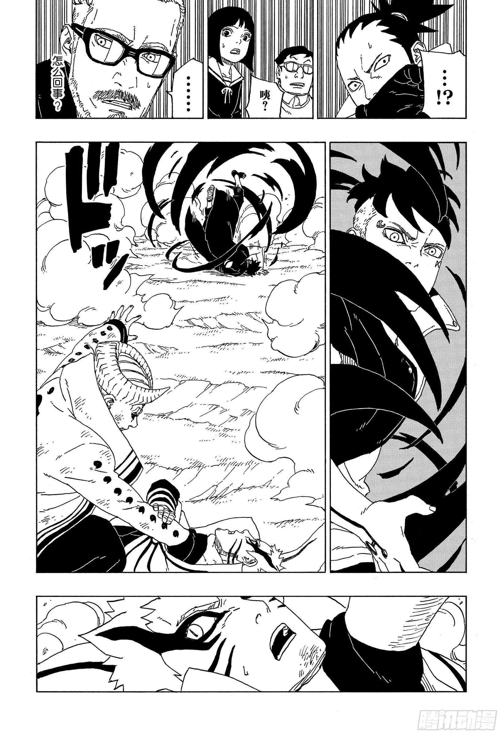 第52话 生物体模式 第40页