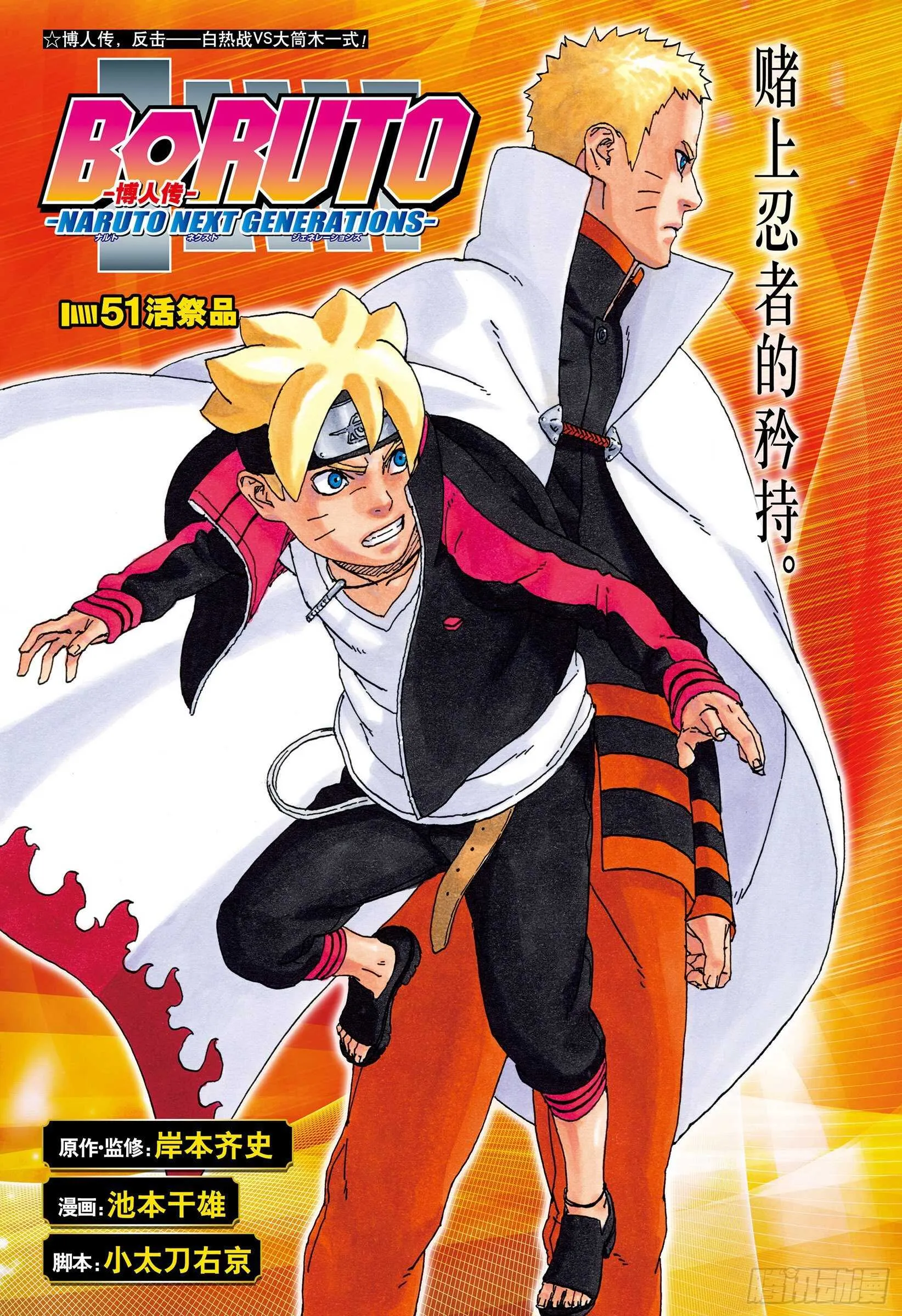 第51话 活祭品 第1页