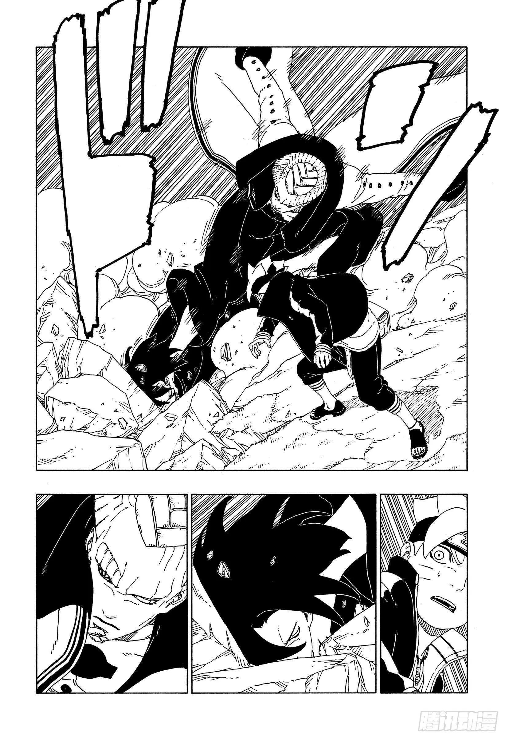 第51话 活祭品 第16页
