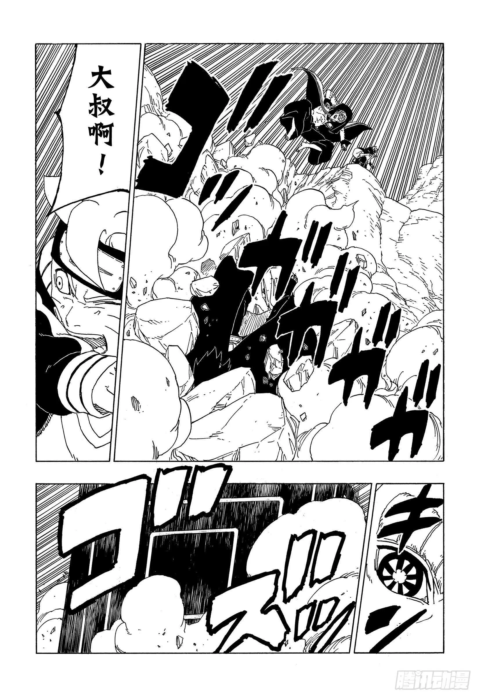 第51话 活祭品 第17页