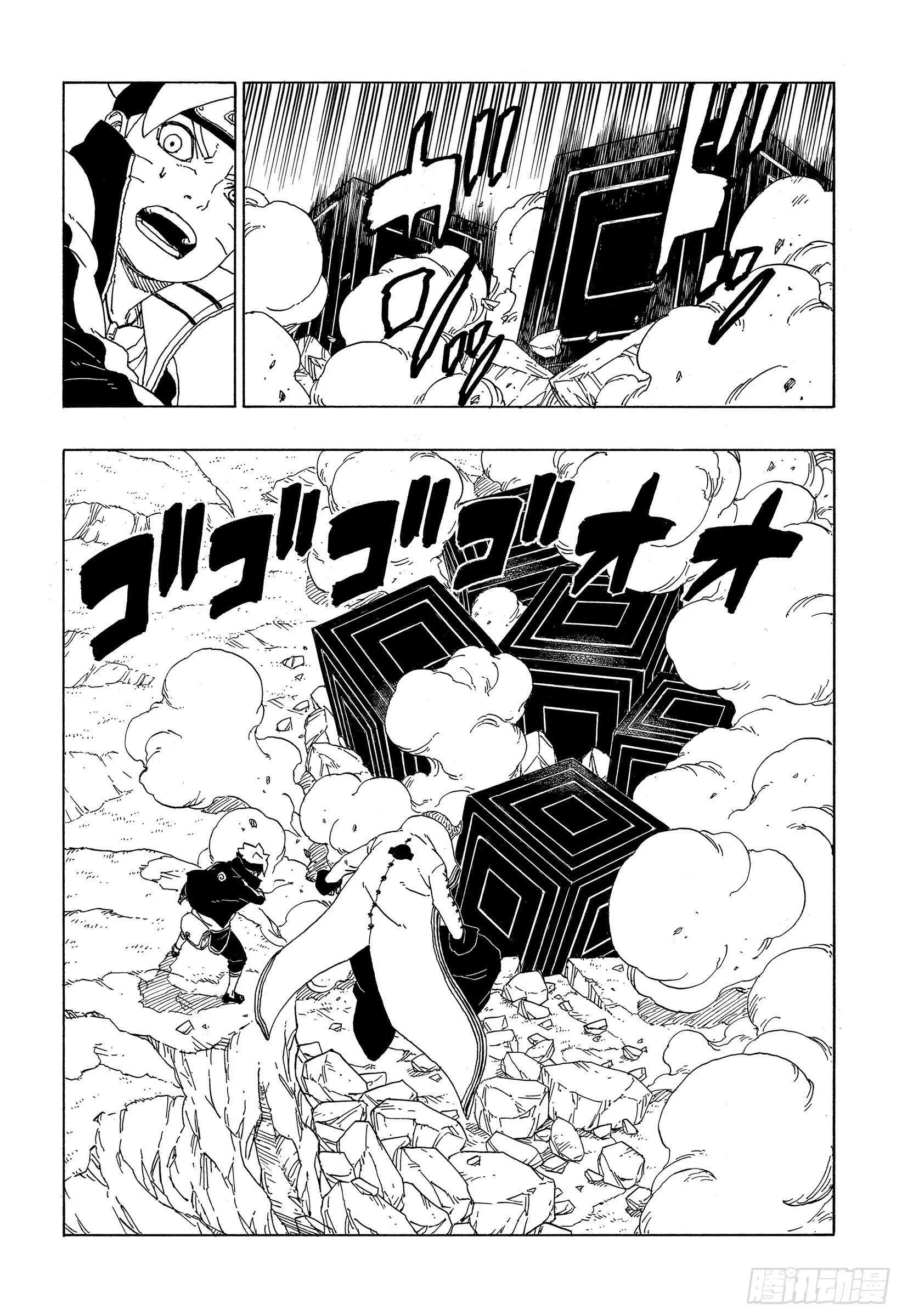 第51话 活祭品 第18页