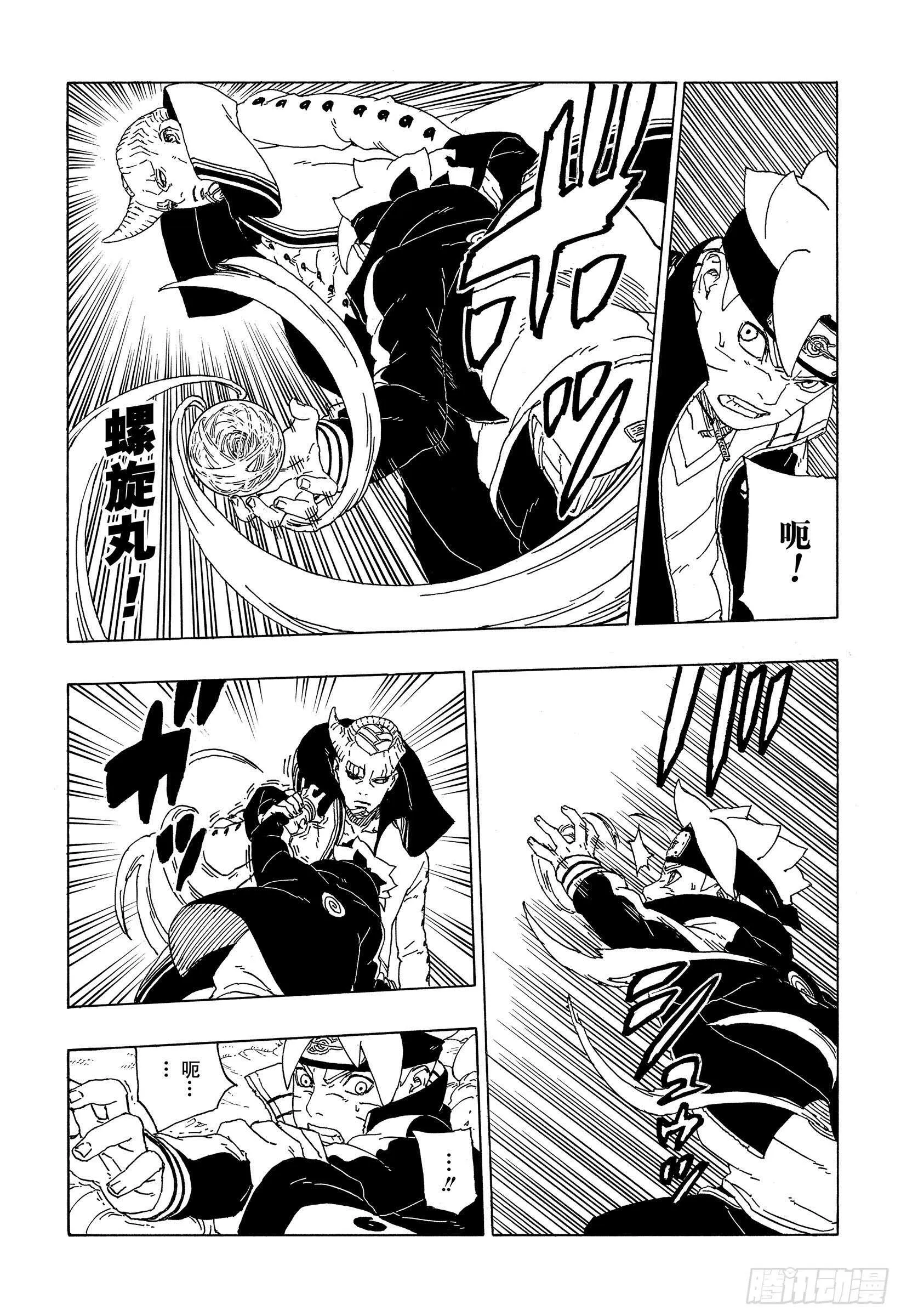 第51话 活祭品 第19页