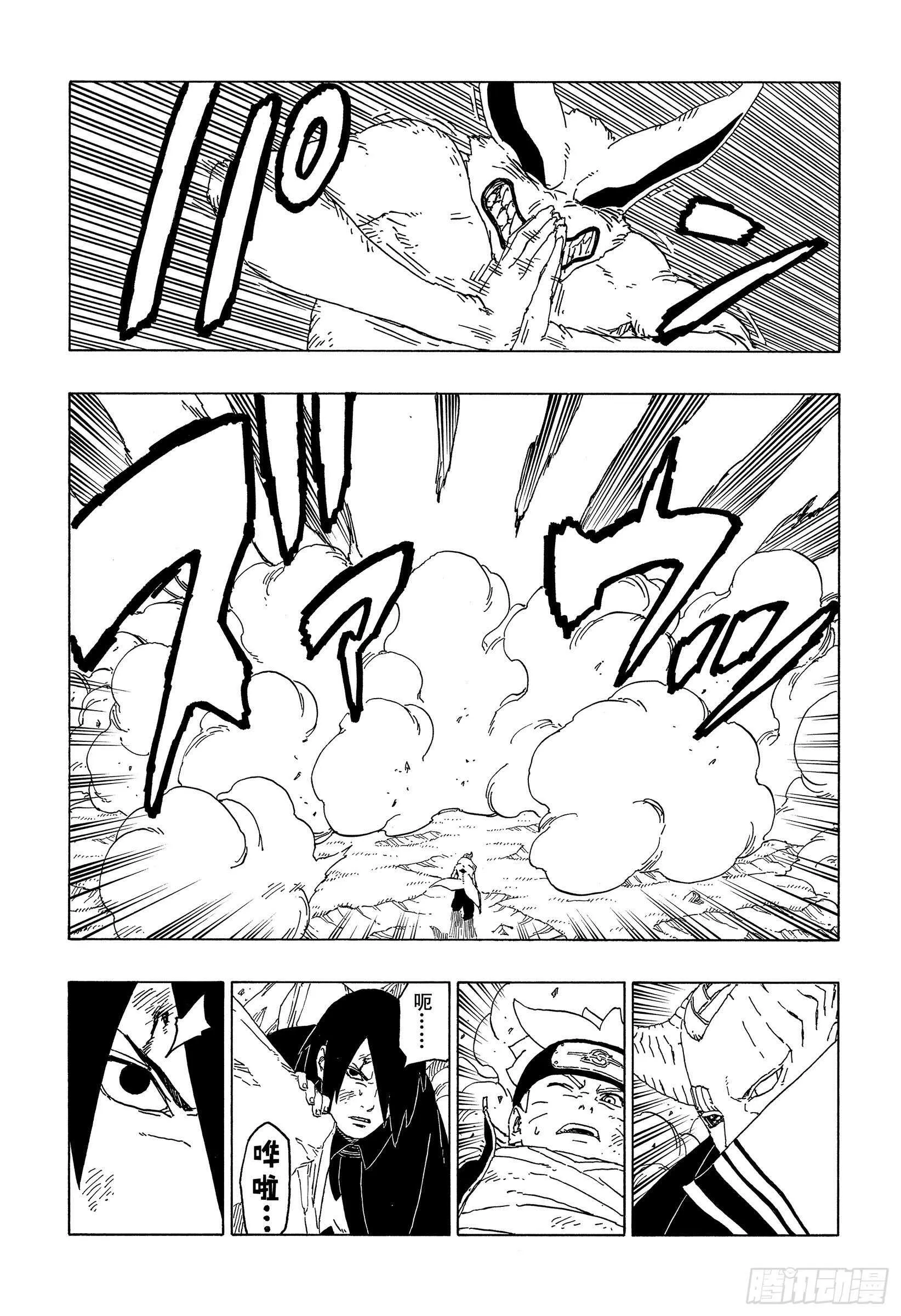 第51话 活祭品 第39页