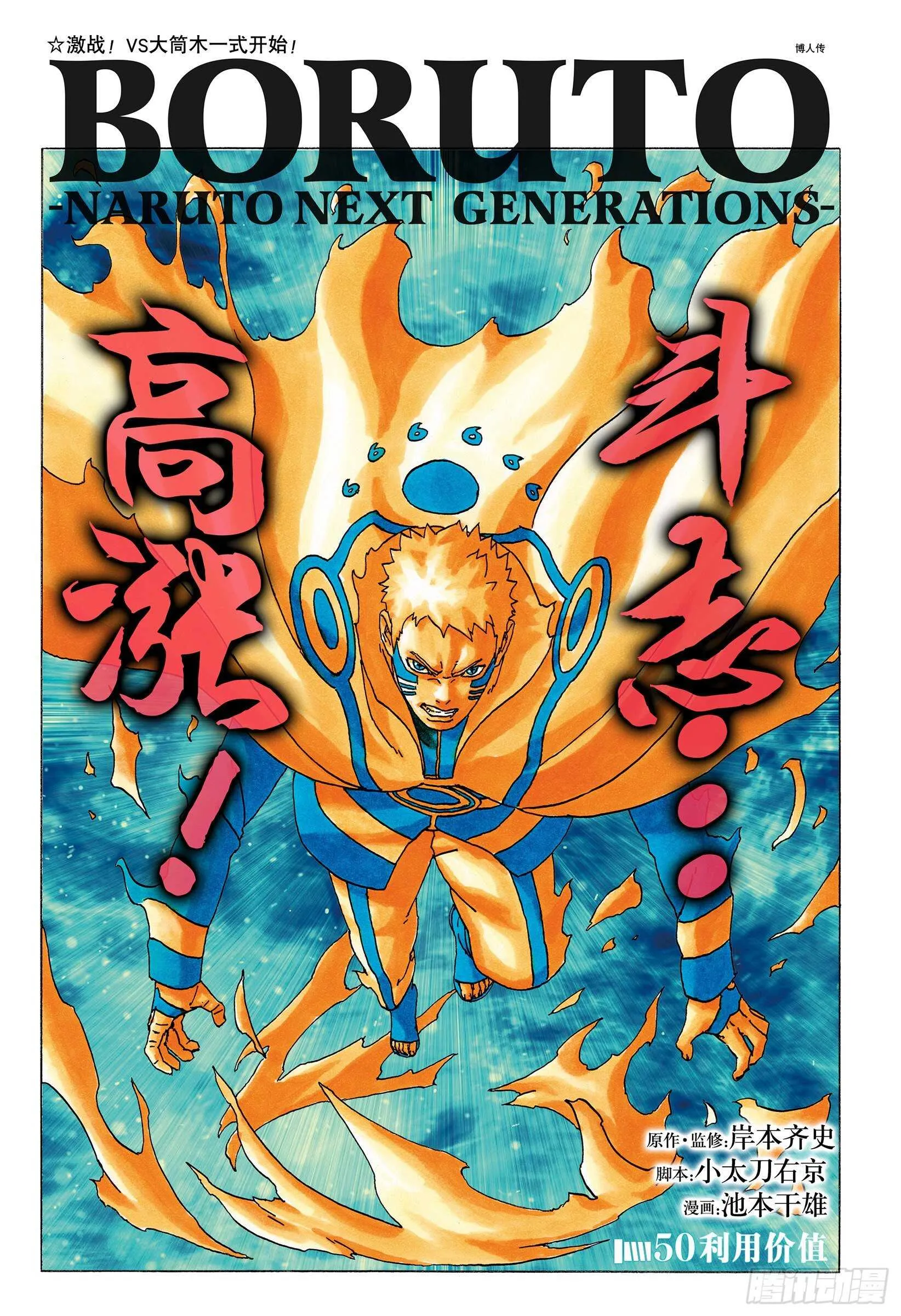 第50话 利用价值 第1页