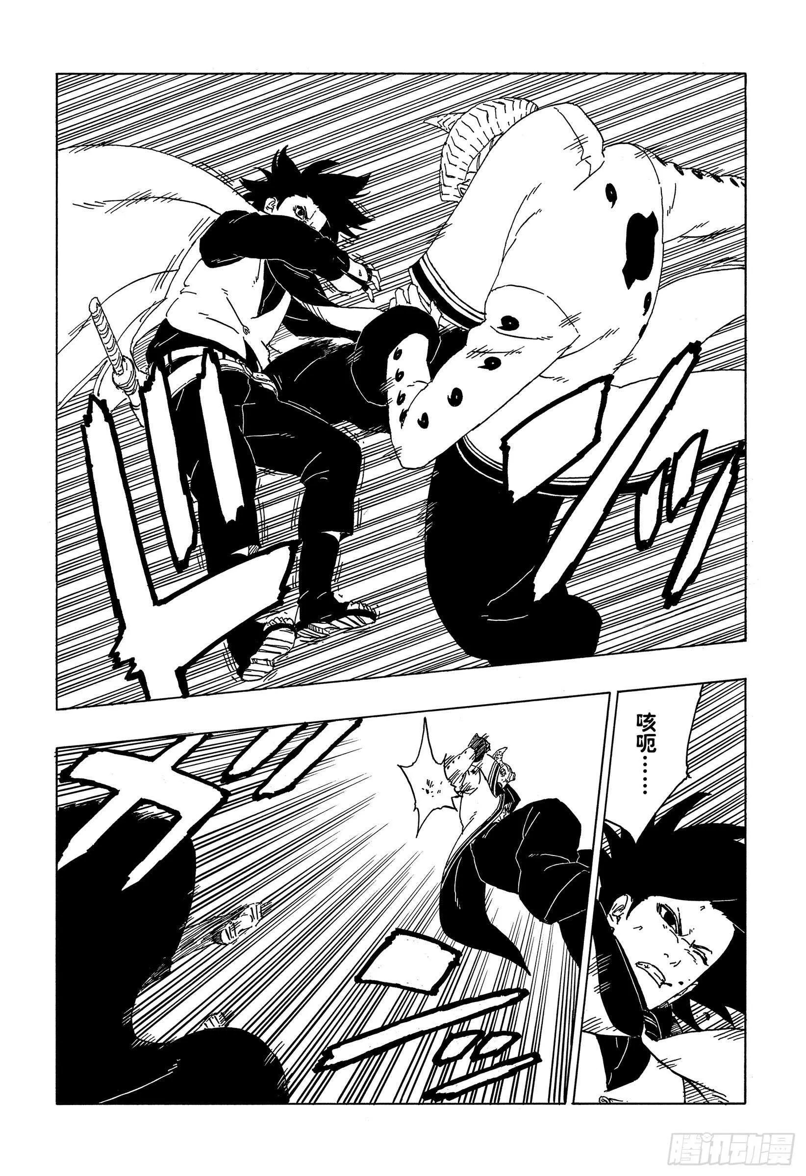 第50话 利用价值 第8页