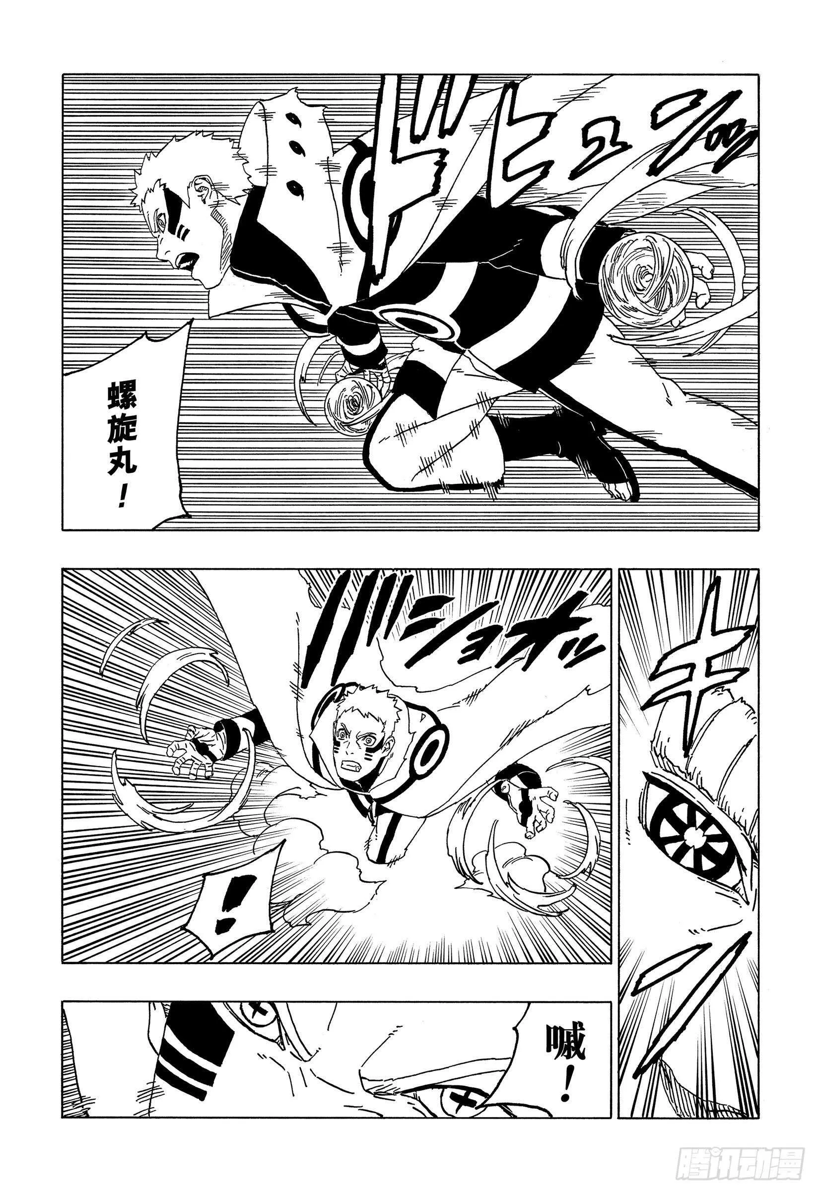 第50话 利用价值 第19页