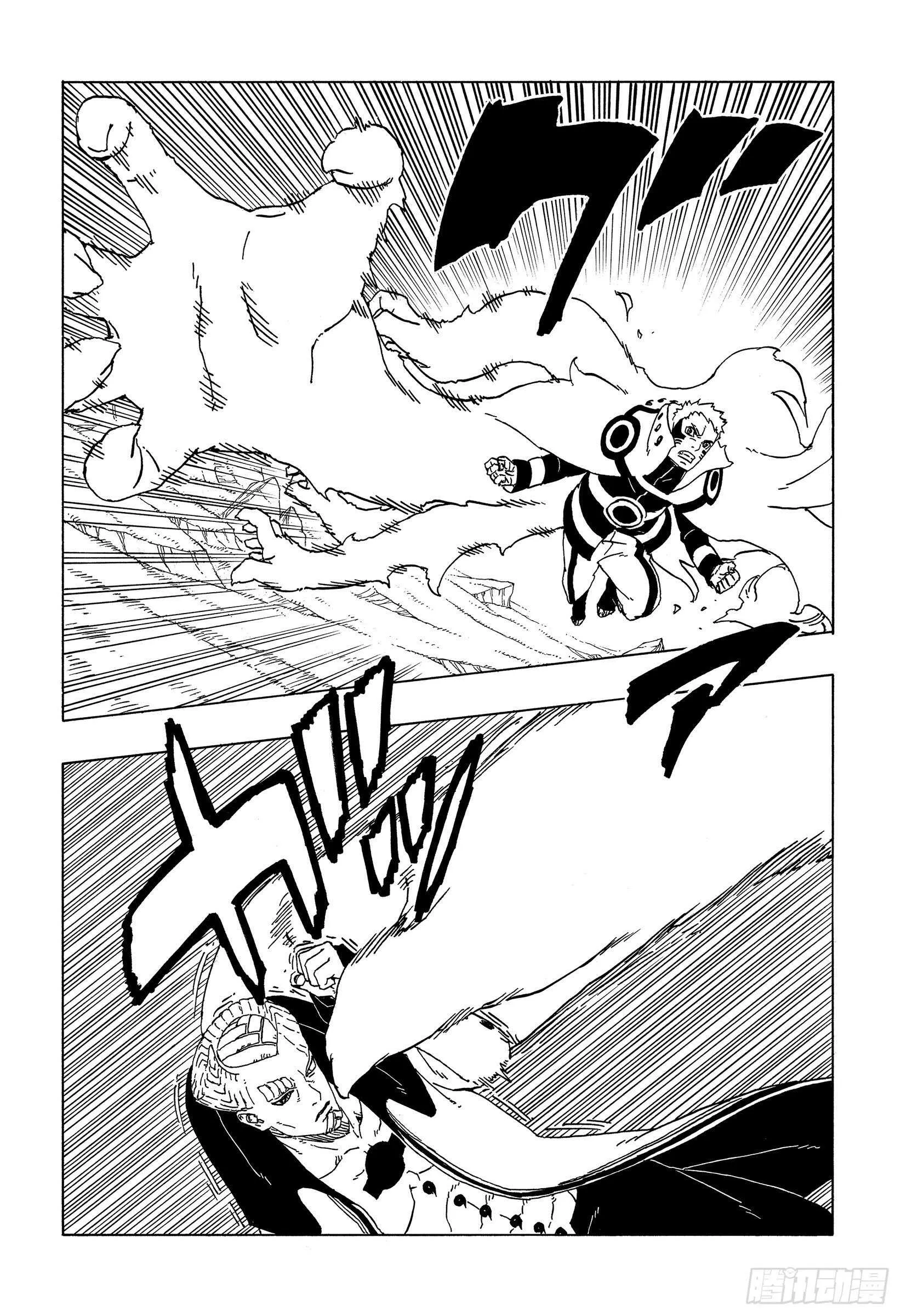 第50话 利用价值 第20页