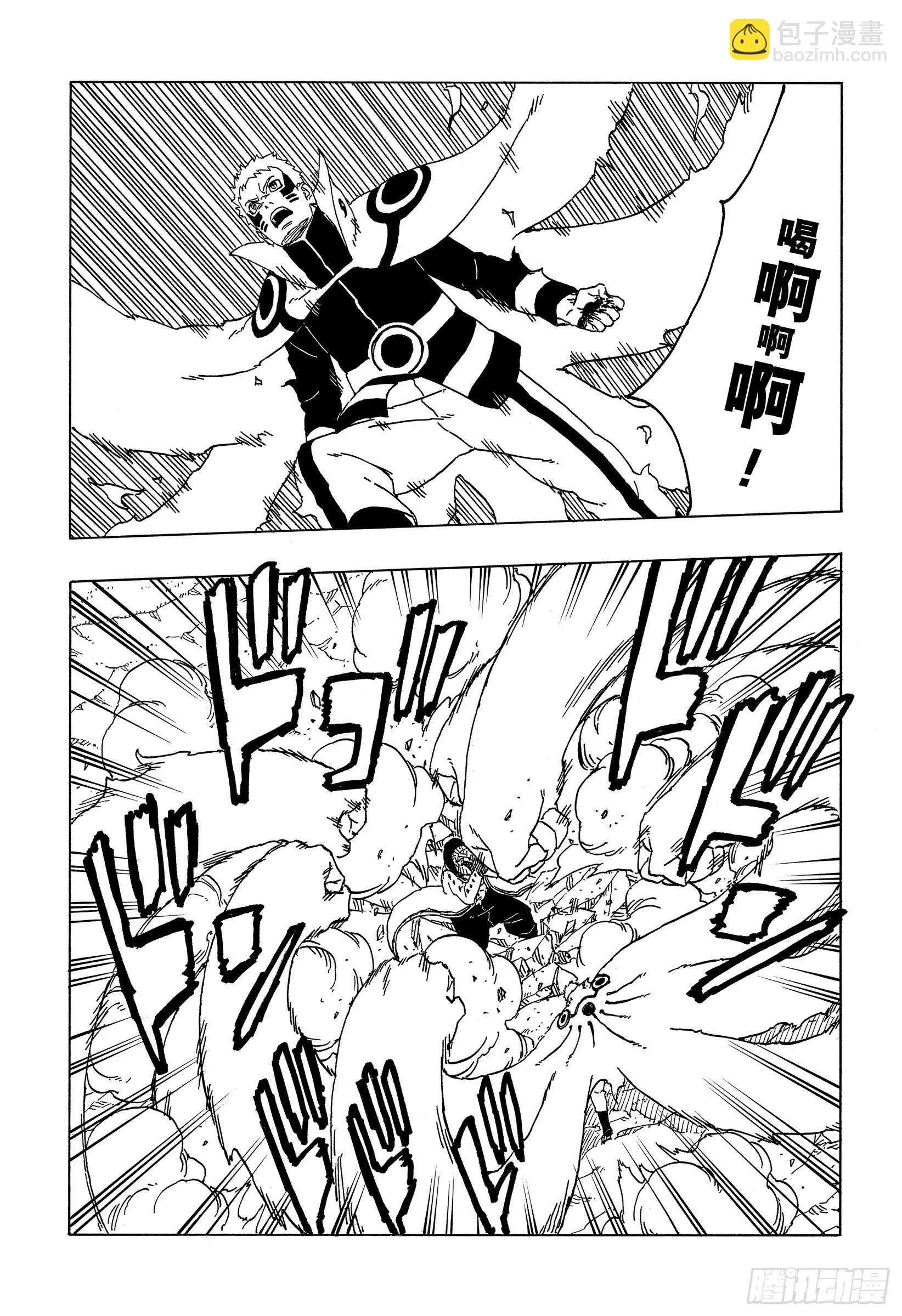 第50话 利用价值 第21页