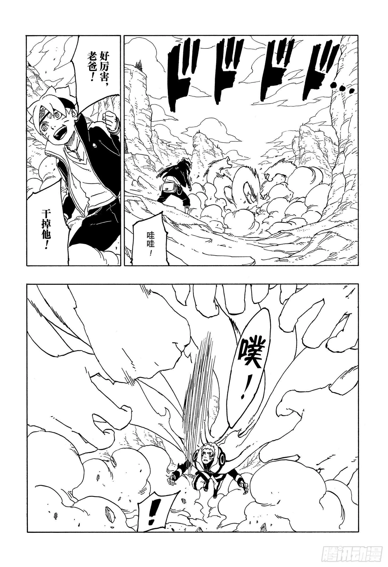 第50话 利用价值 第22页