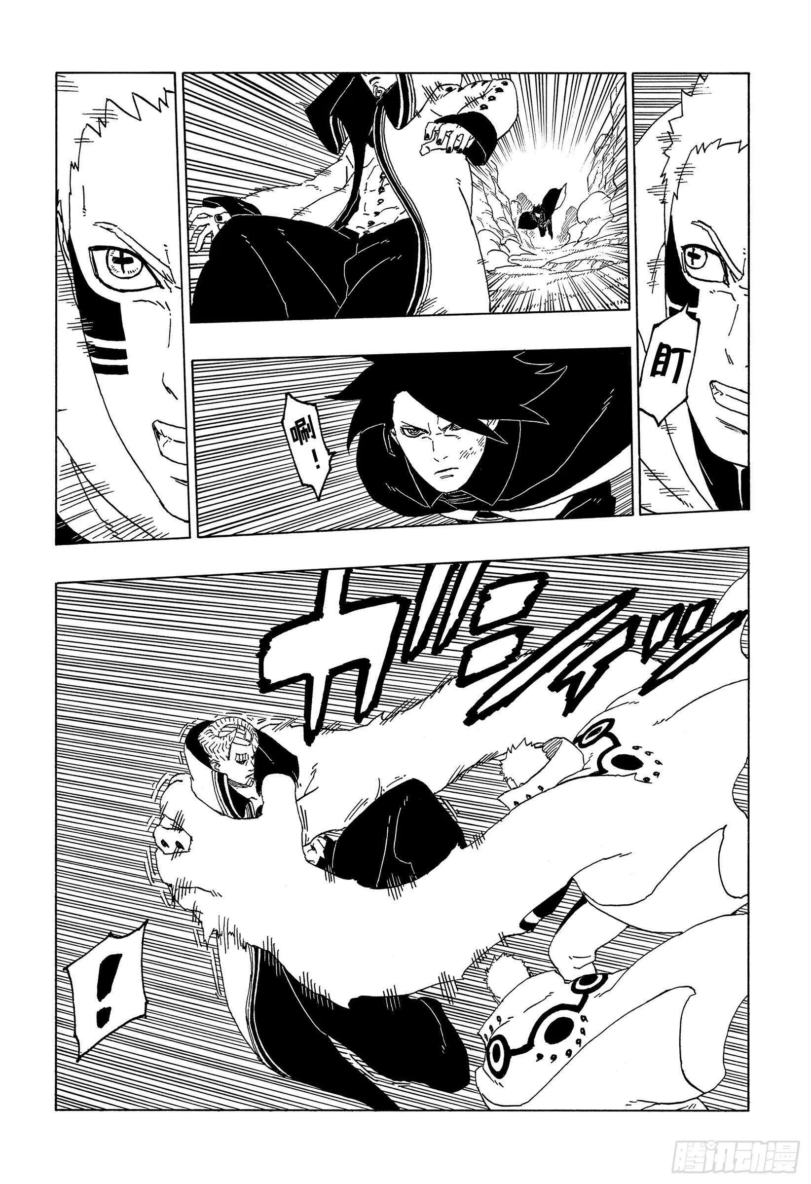 第50话 利用价值 第26页