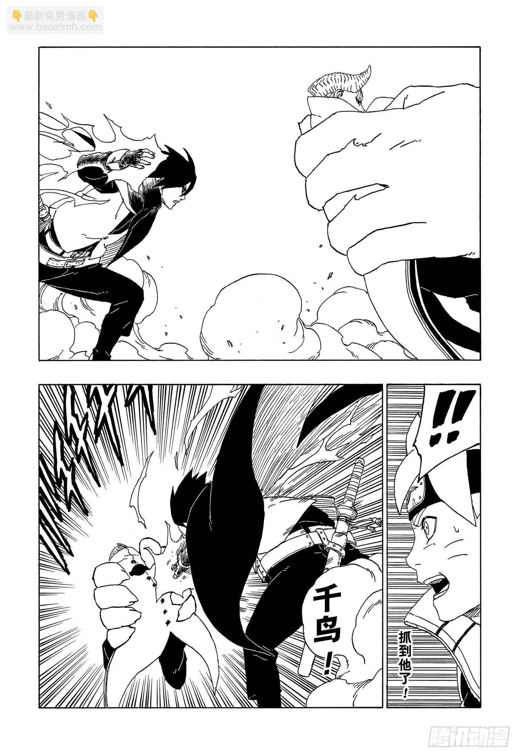 第50话 利用价值 第27页