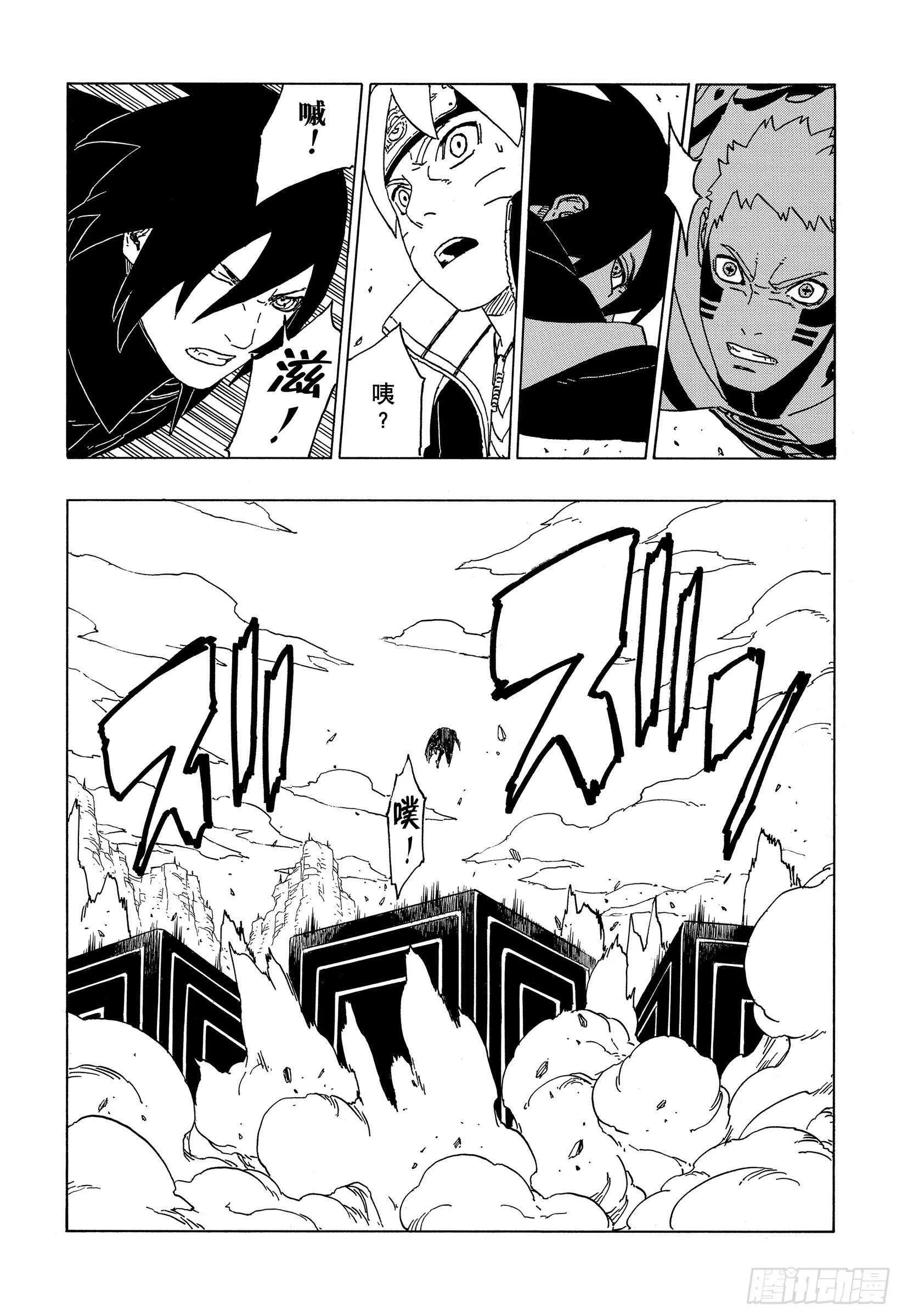 第50话 利用价值 第29页