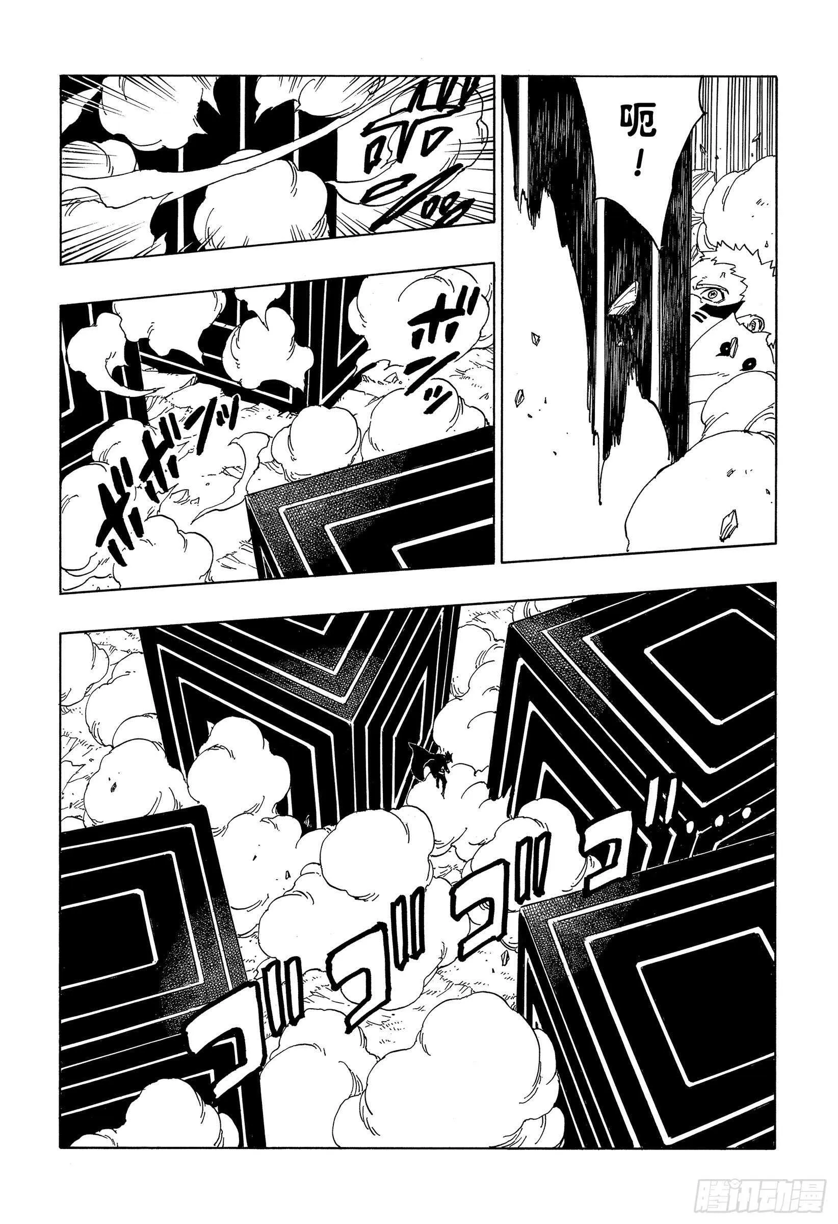 第50话 利用价值 第30页
