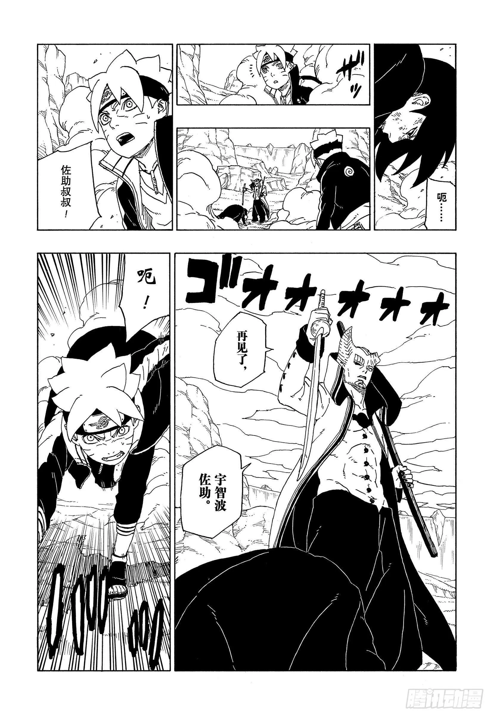 第50话 利用价值 第35页
