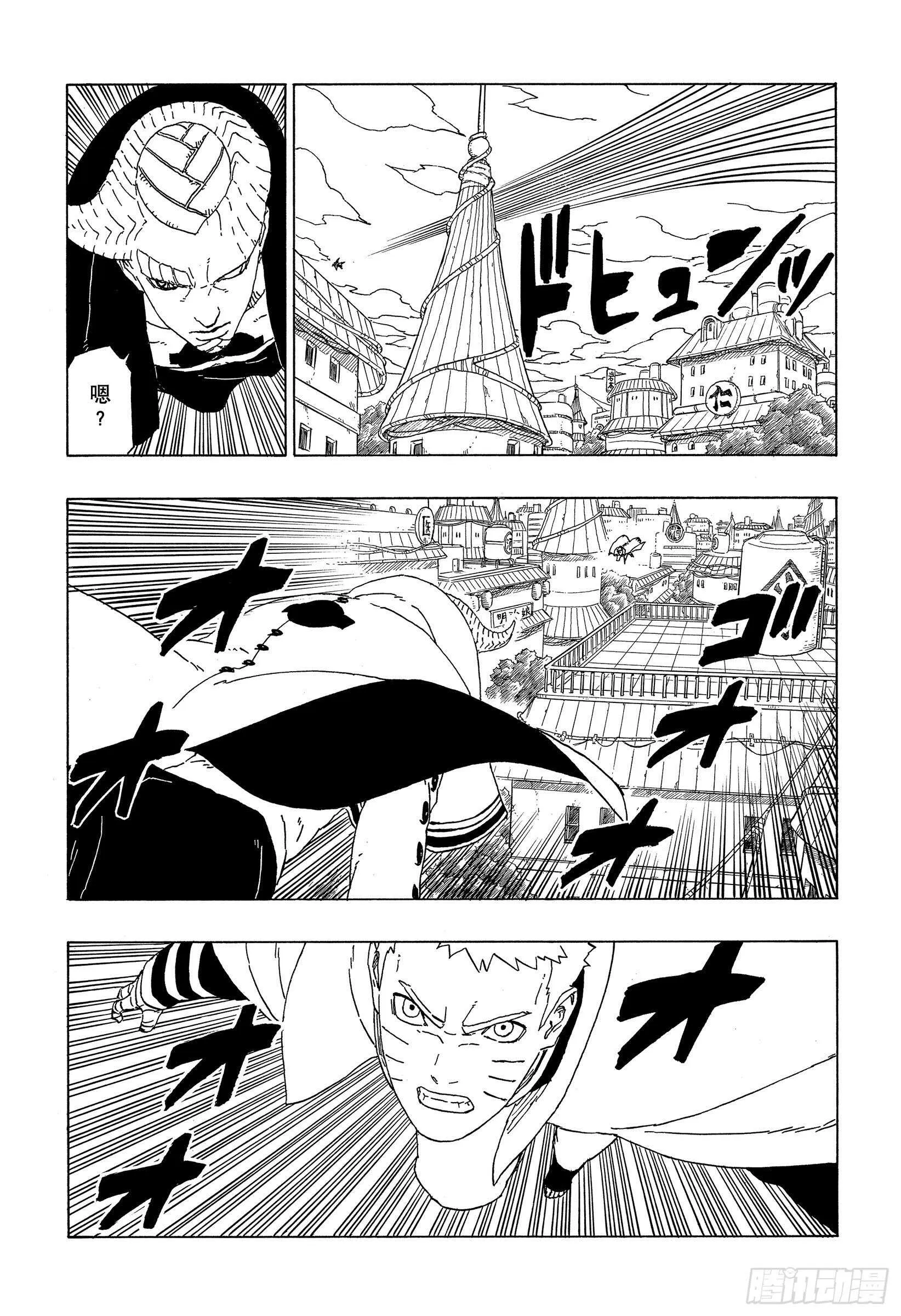 第49话 觉悟 第10页