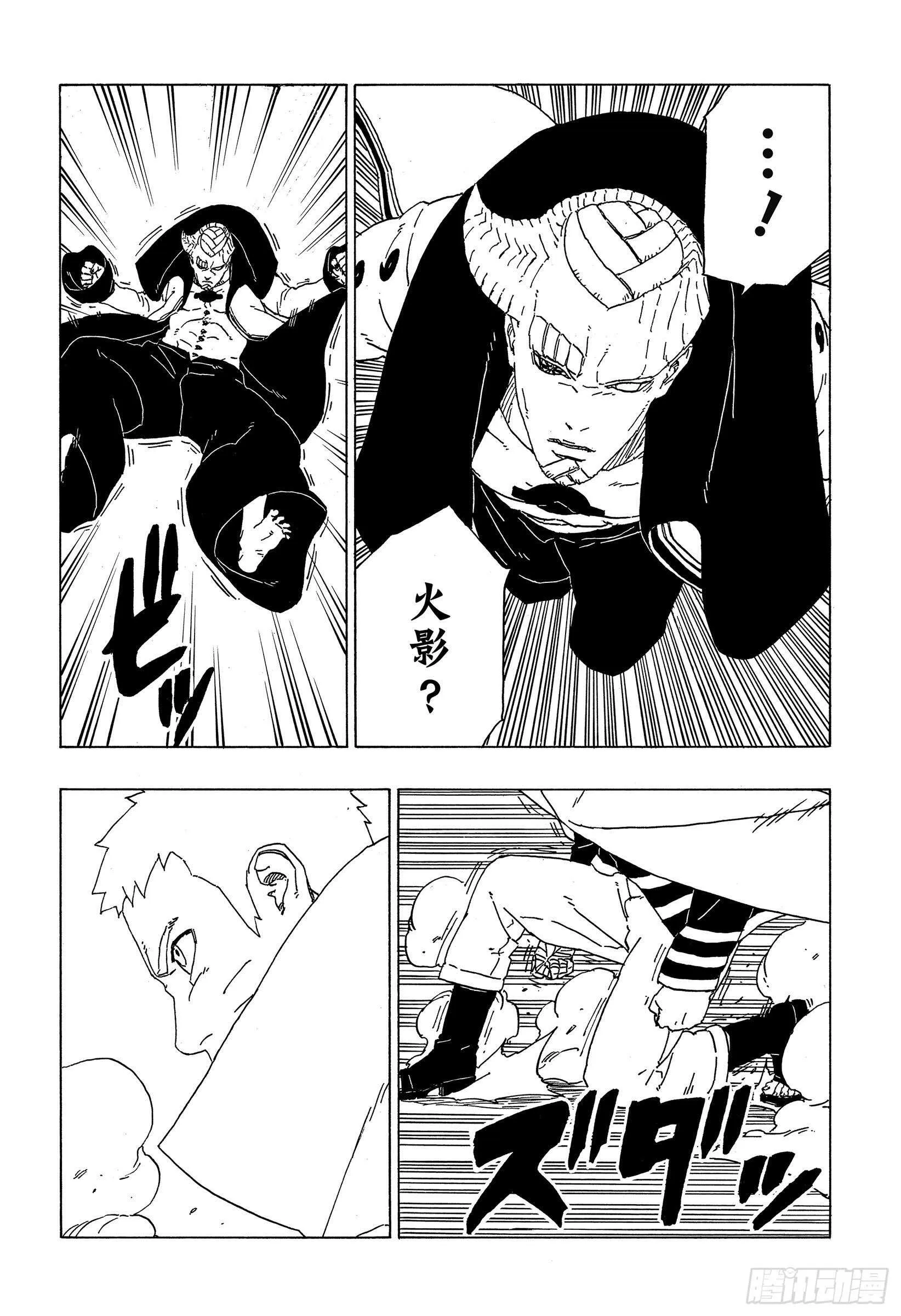 第49话 觉悟 第11页