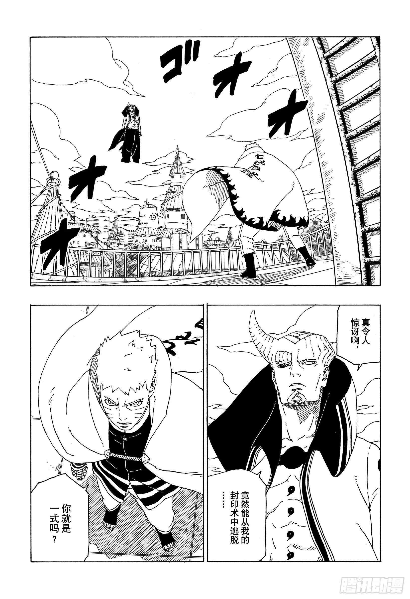 第49话 觉悟 第12页