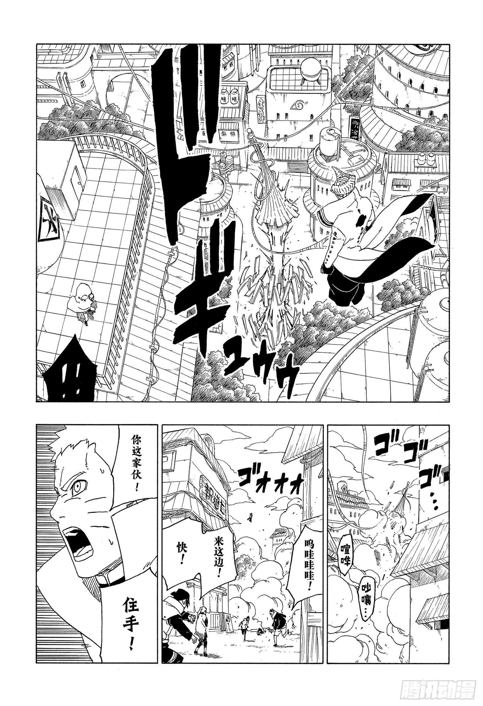 第49话 觉悟 第18页
