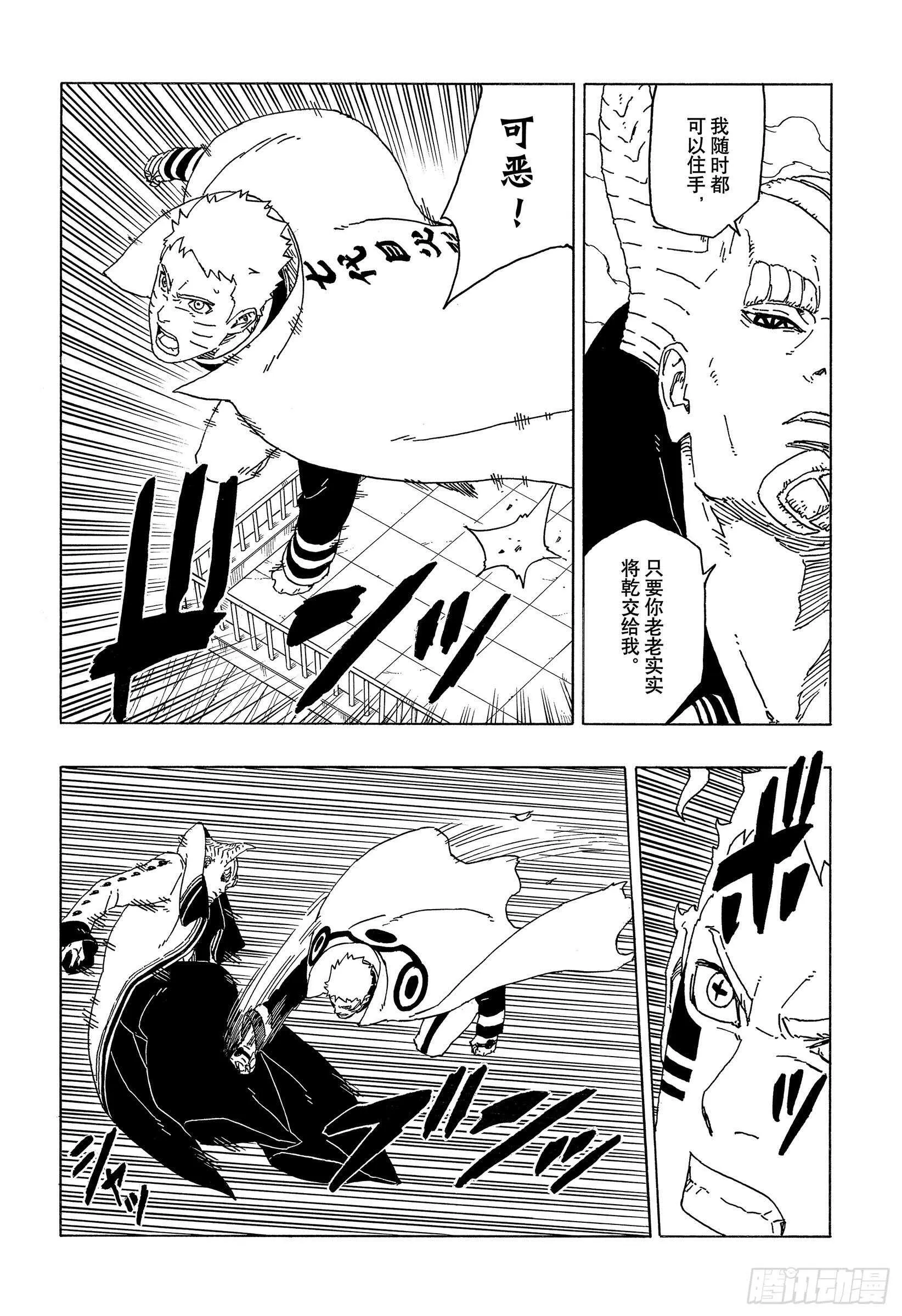 第49话 觉悟 第19页