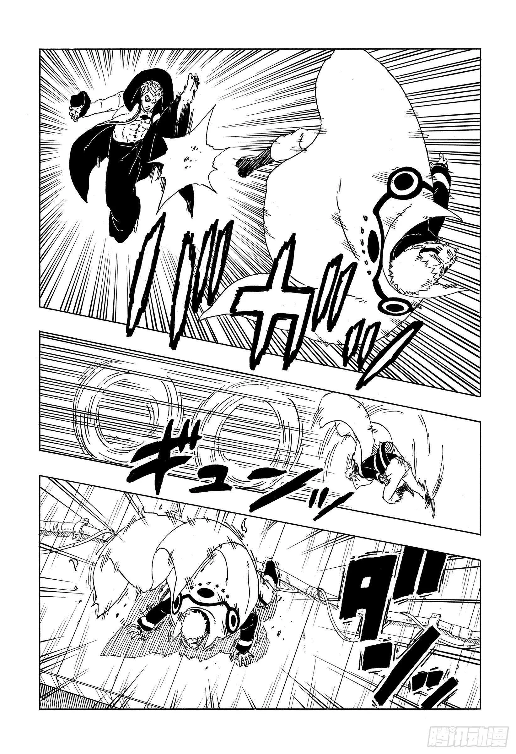 第49话 觉悟 第20页