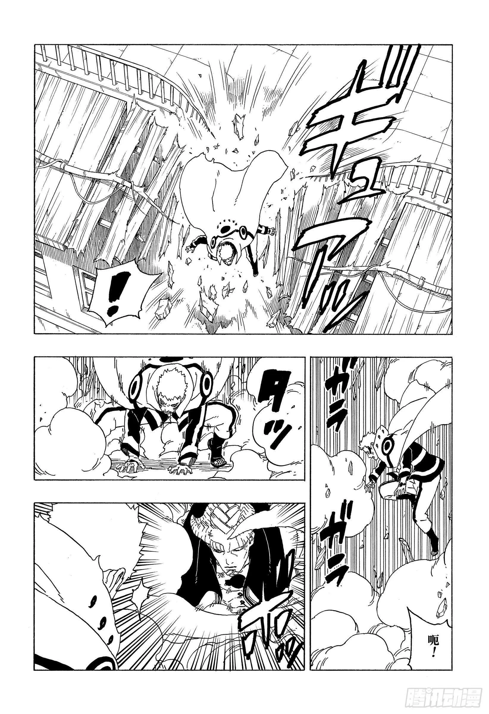 第49话 觉悟 第21页
