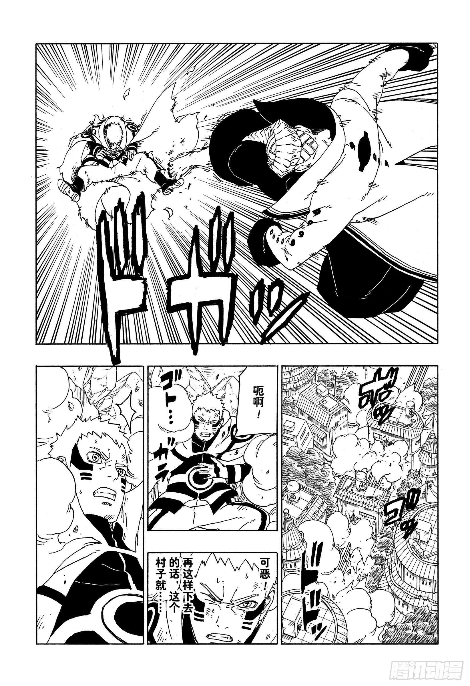 第49话 觉悟 第22页