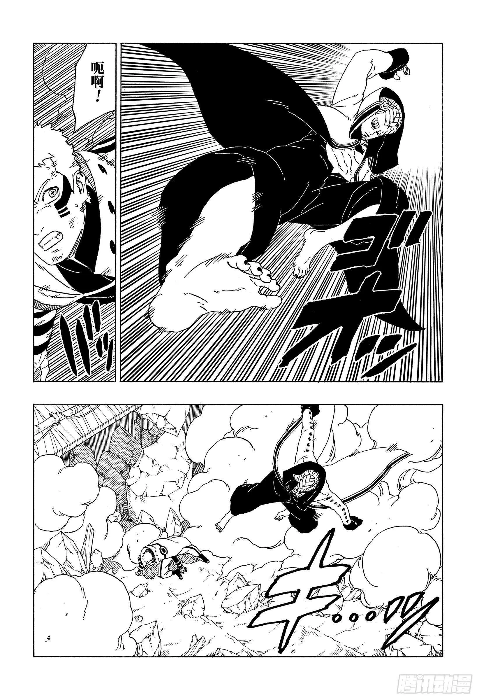 第49话 觉悟 第23页