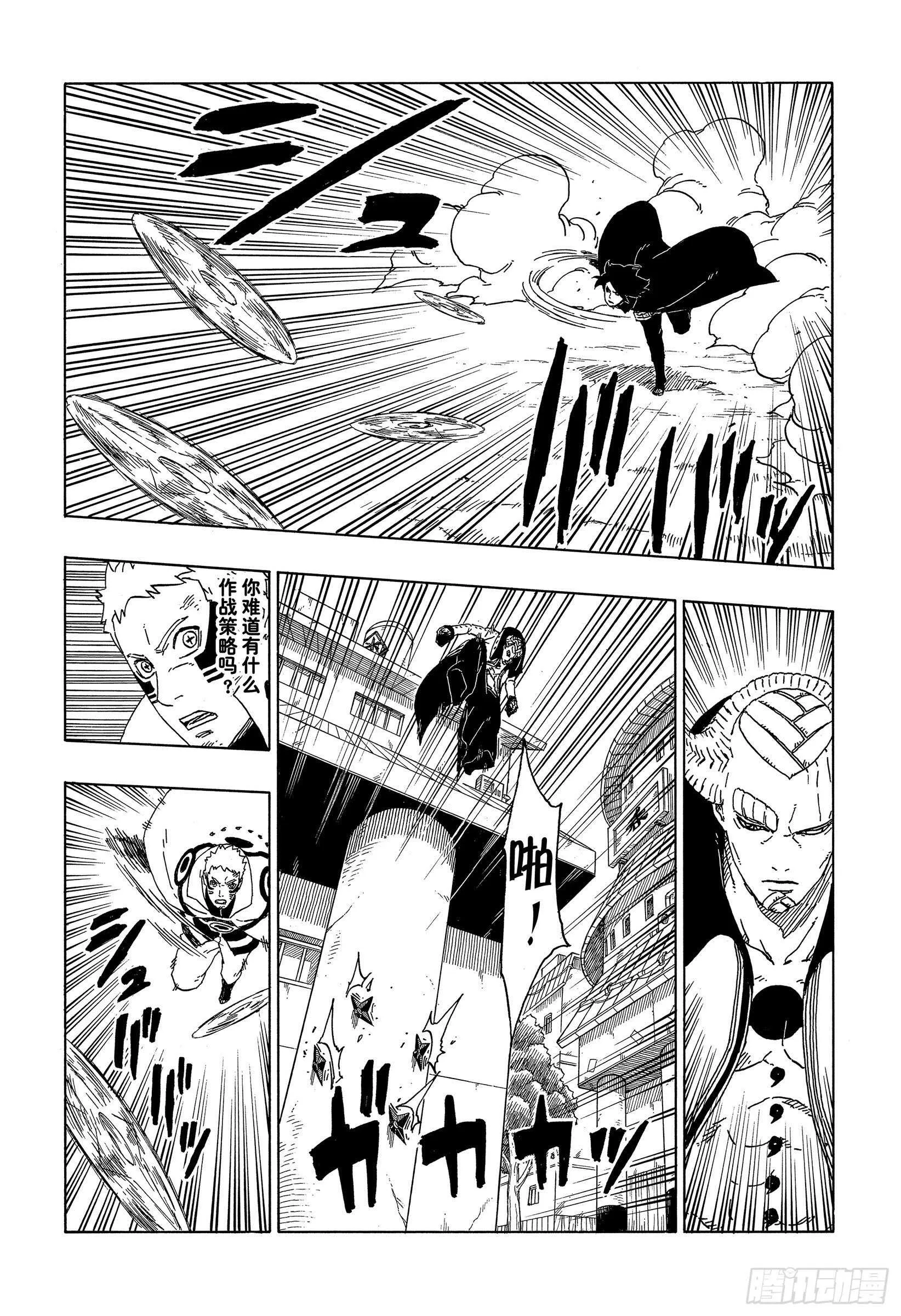 第49话 觉悟 第27页