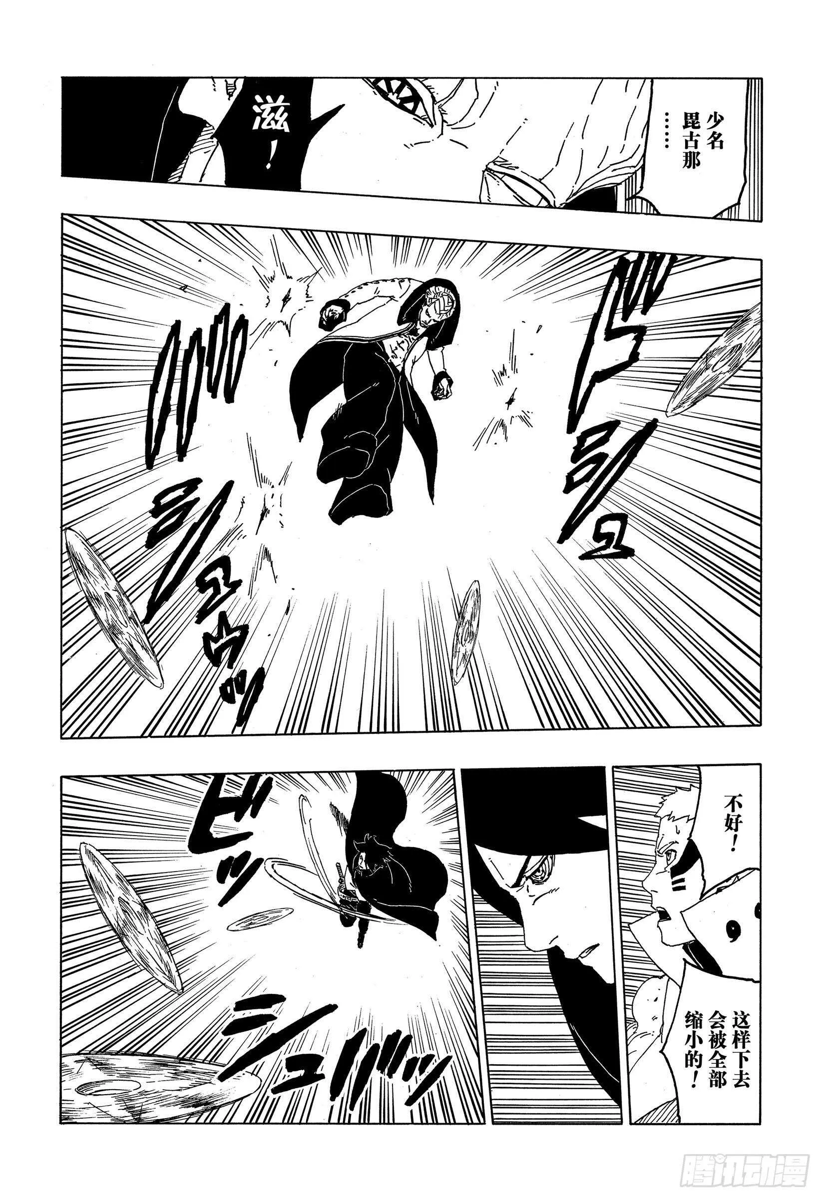 第49话 觉悟 第28页