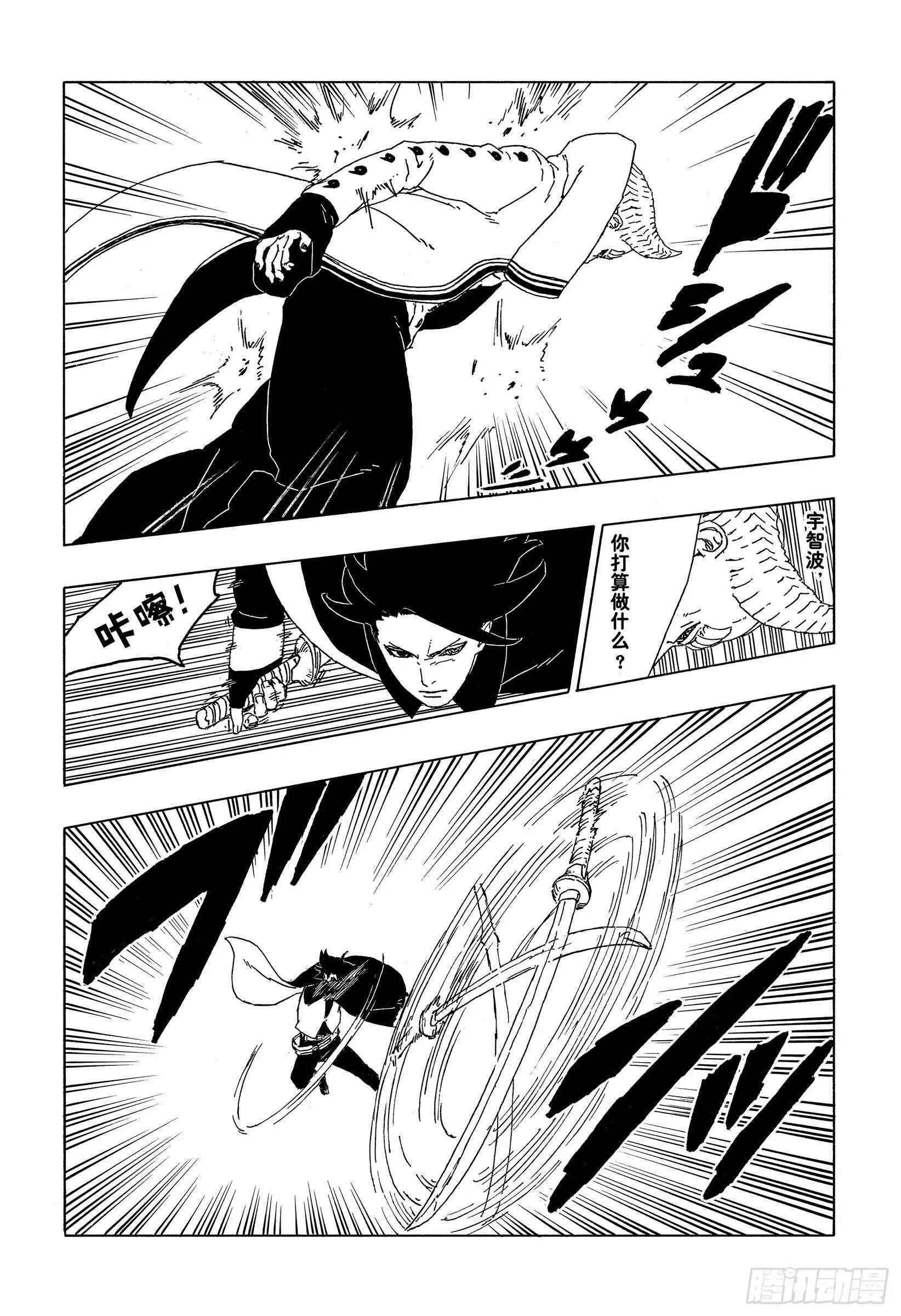 第49话 觉悟 第29页