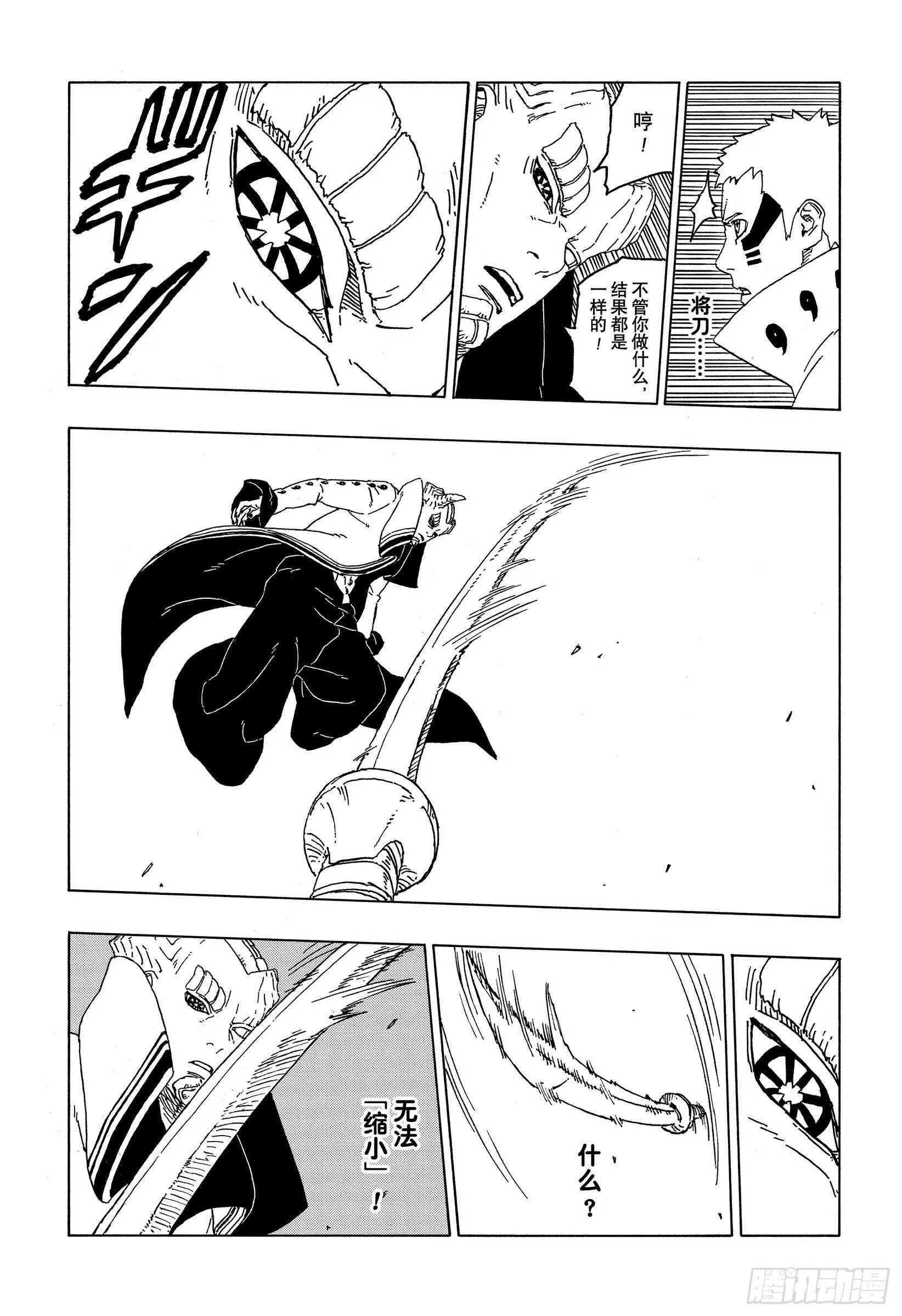 第49话 觉悟 第30页