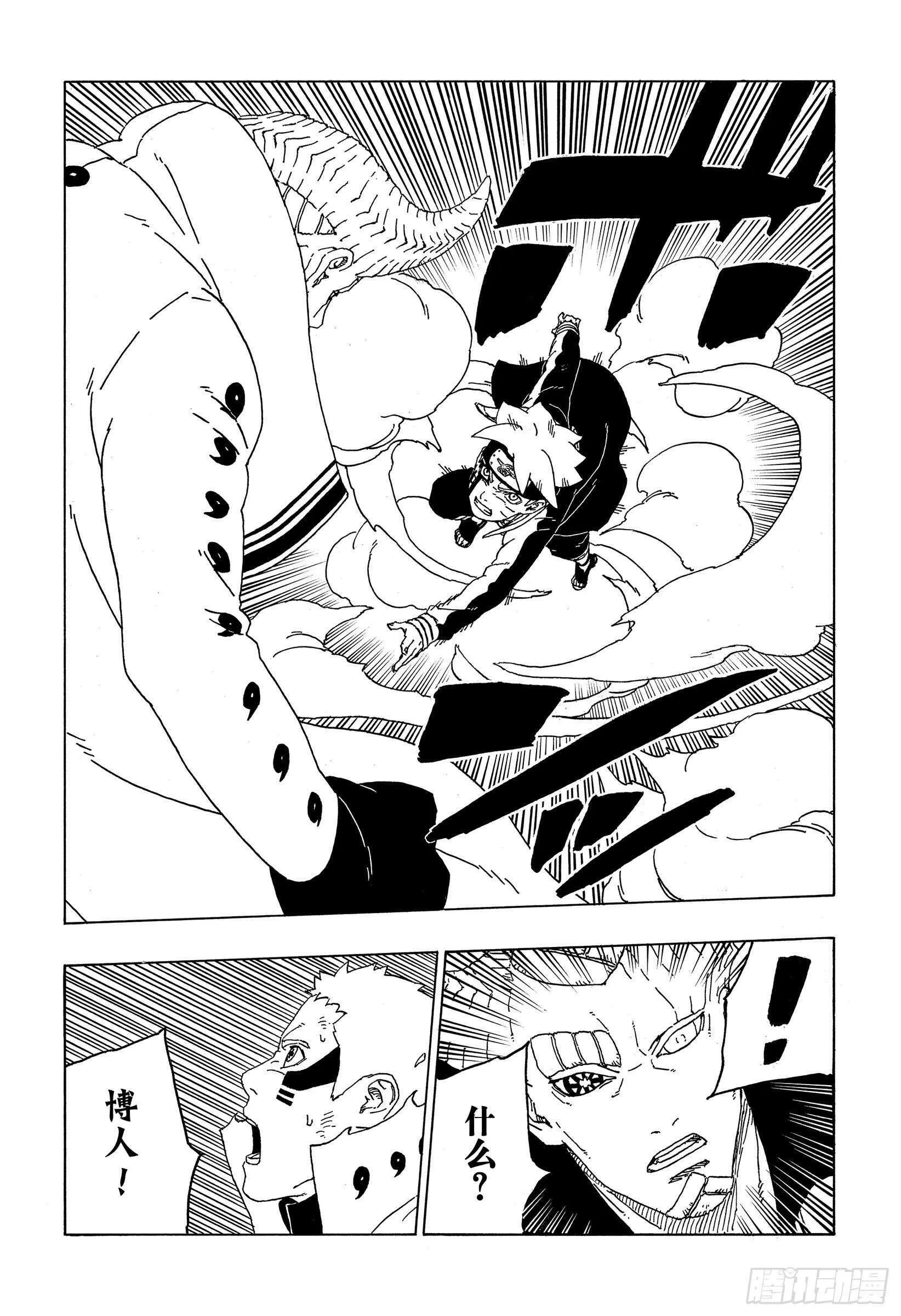 第49话 觉悟 第31页