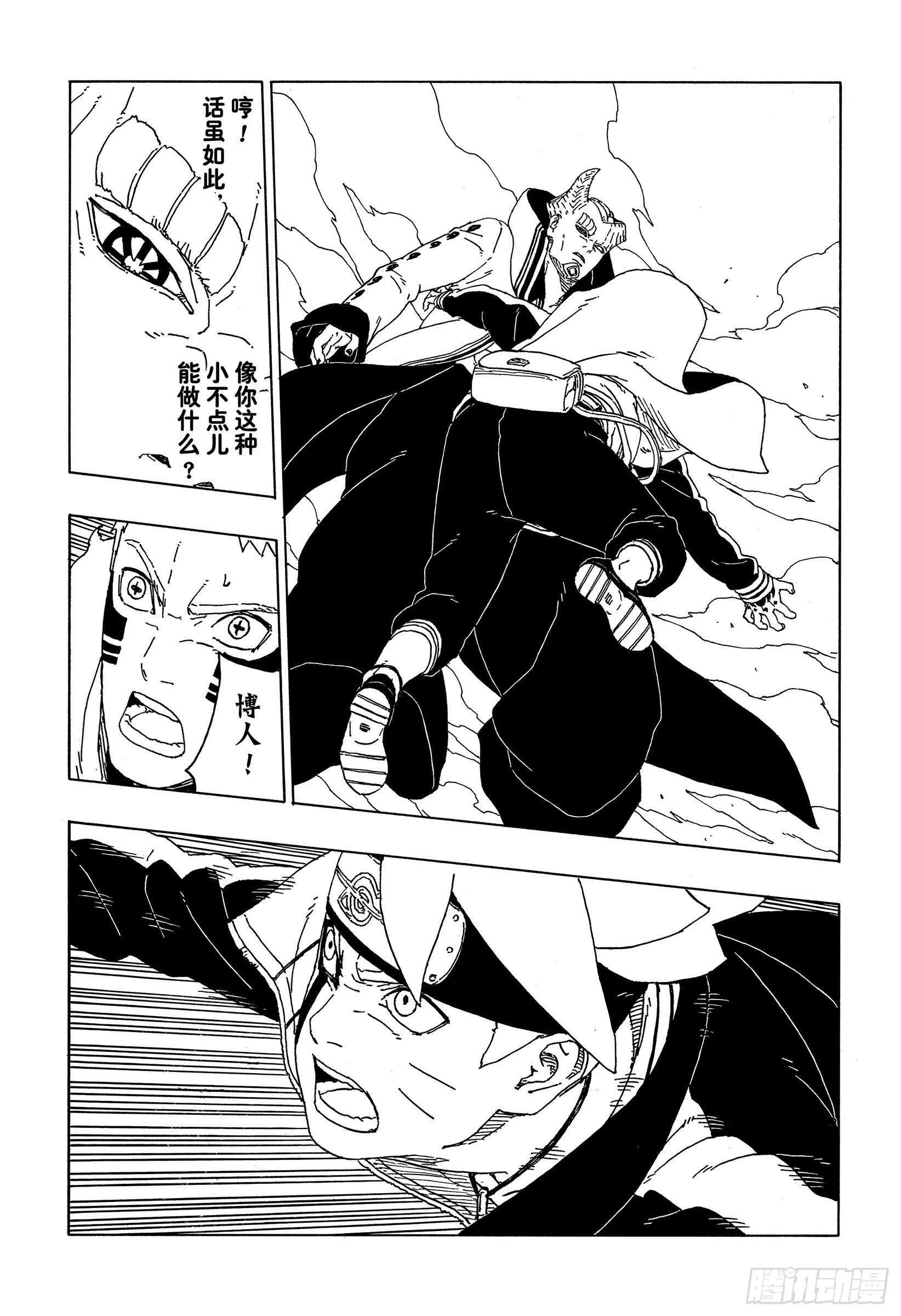 第49话 觉悟 第36页