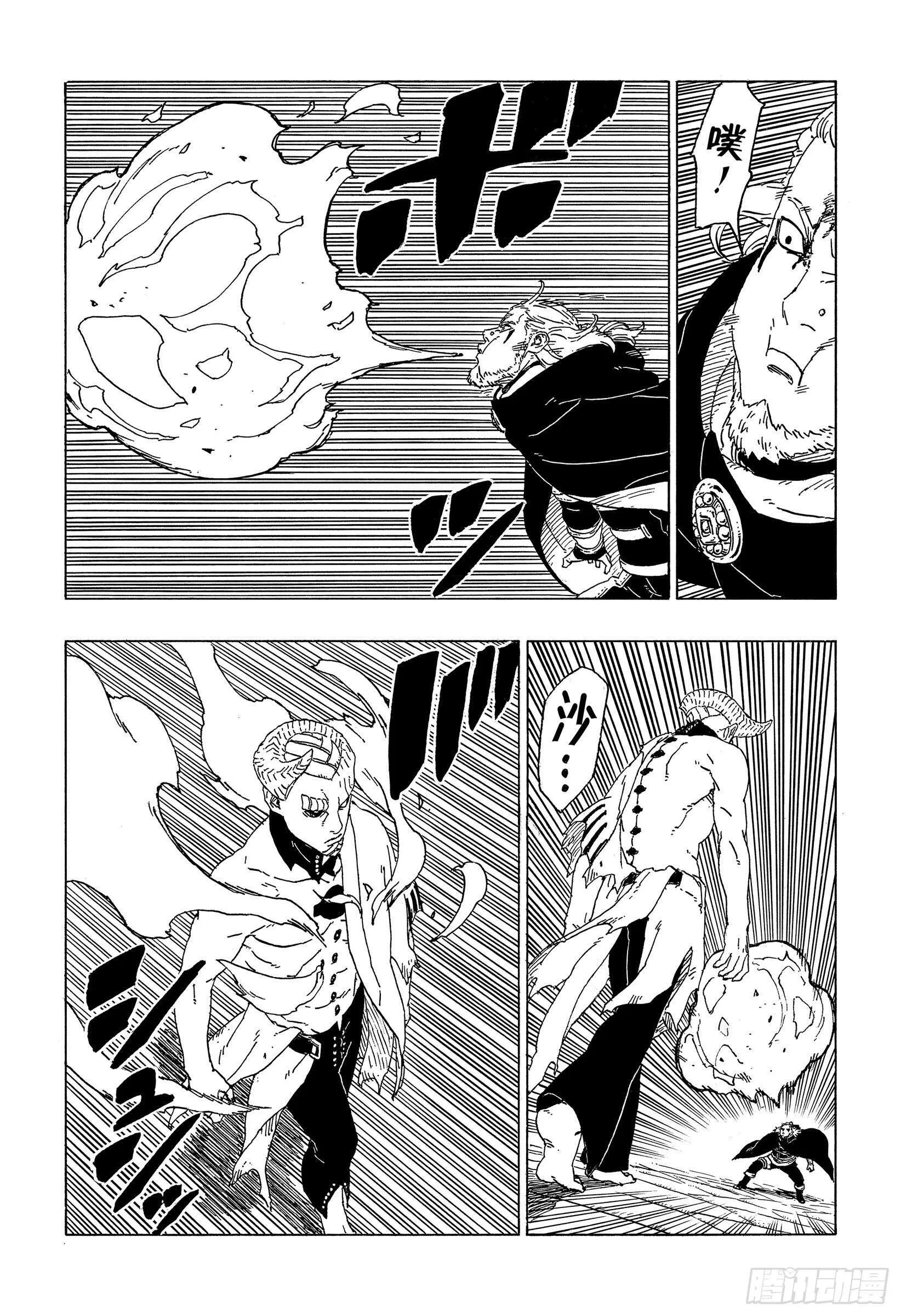第48话 倒计时 第3页