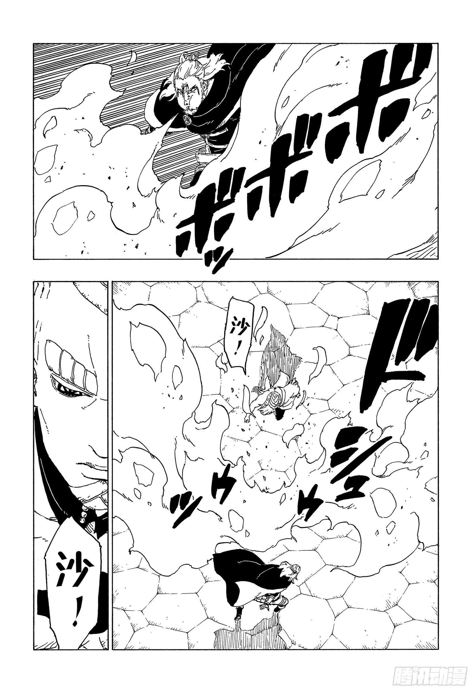 第48话 倒计时 第4页