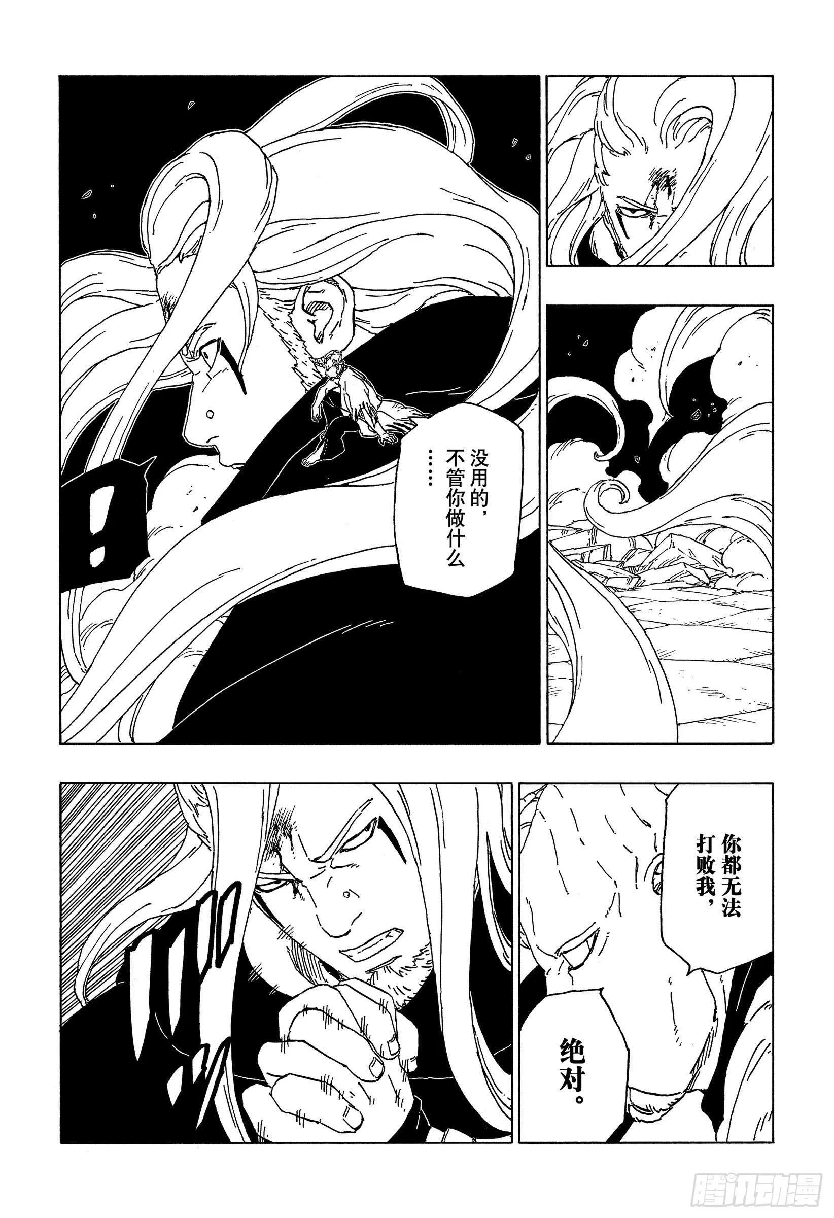 第48话 倒计时 第7页