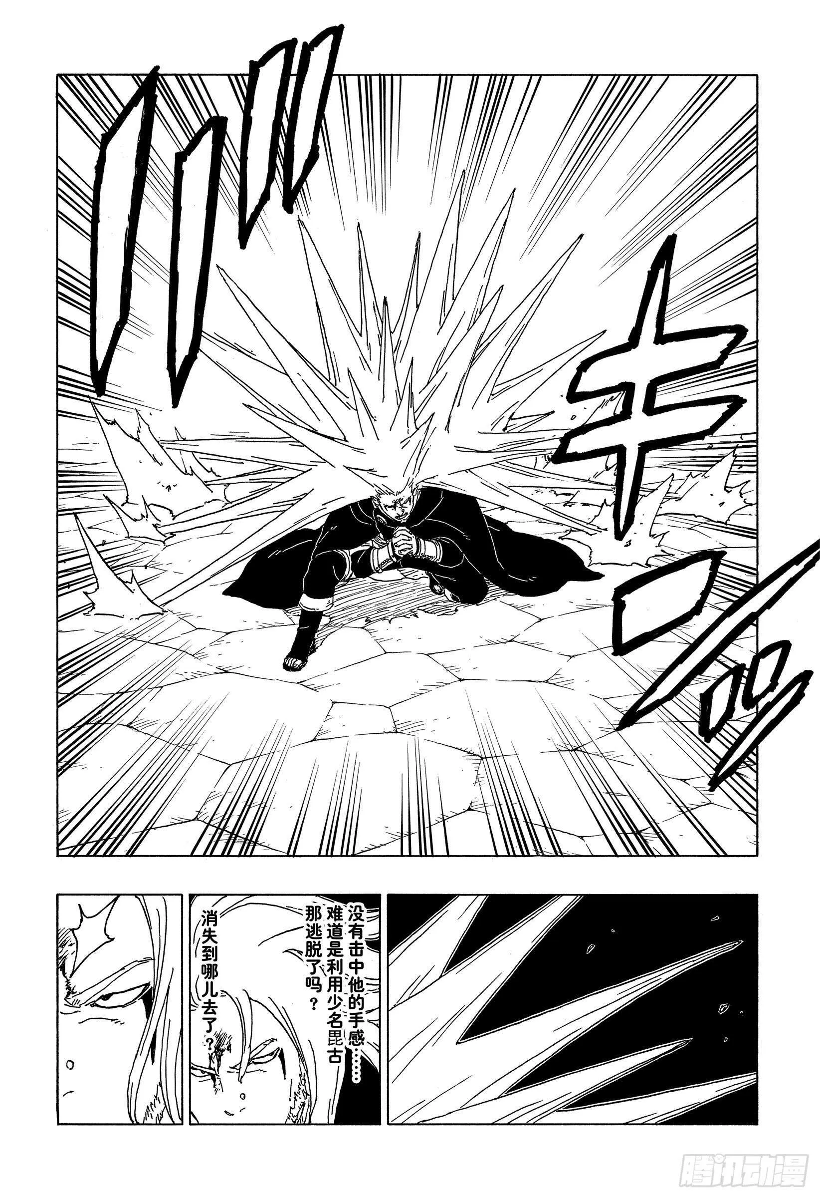 第48话 倒计时 第8页