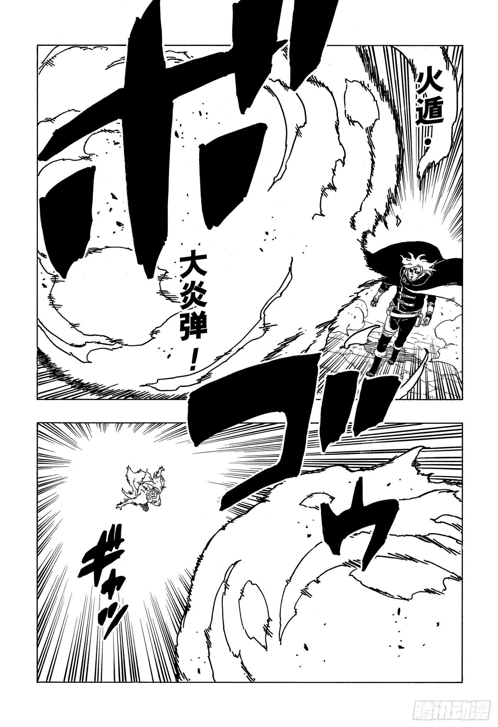 第48话 倒计时 第19页