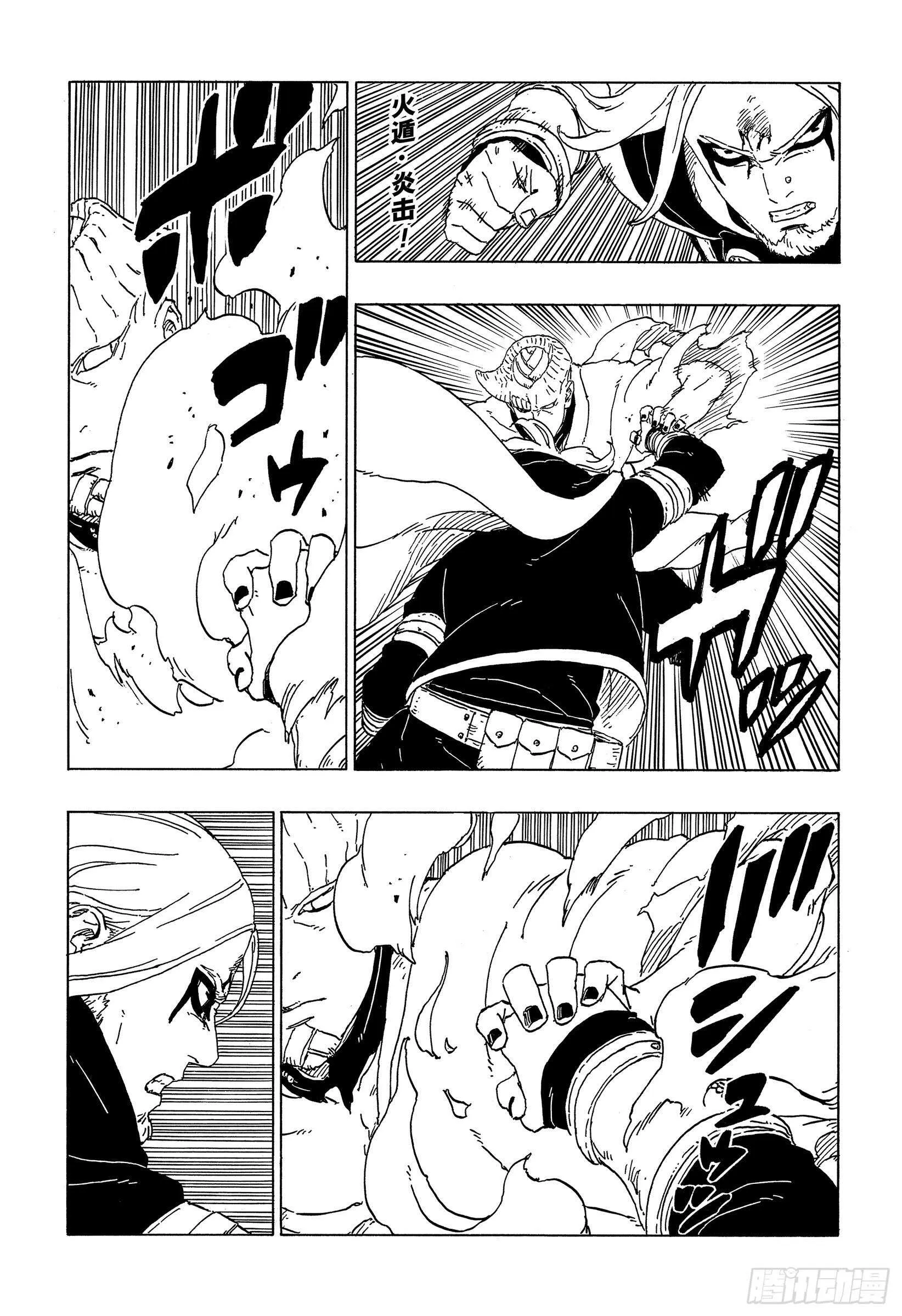 第48话 倒计时 第21页