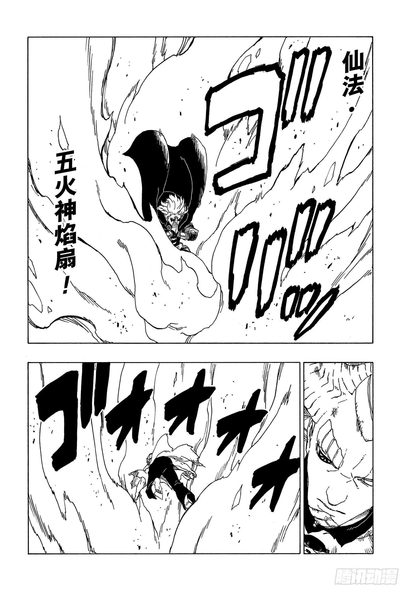 第48话 倒计时 第24页