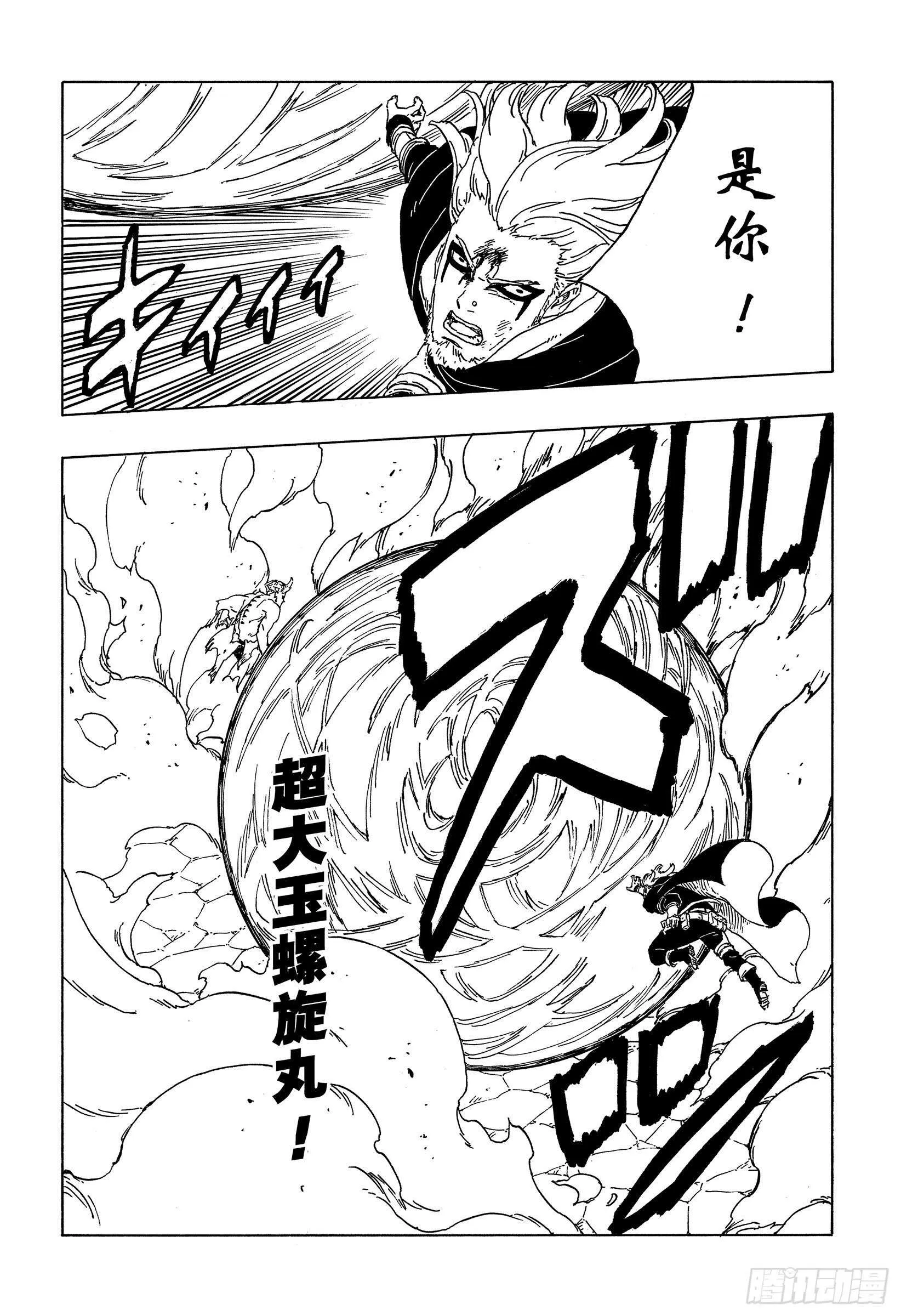 第48话 倒计时 第26页