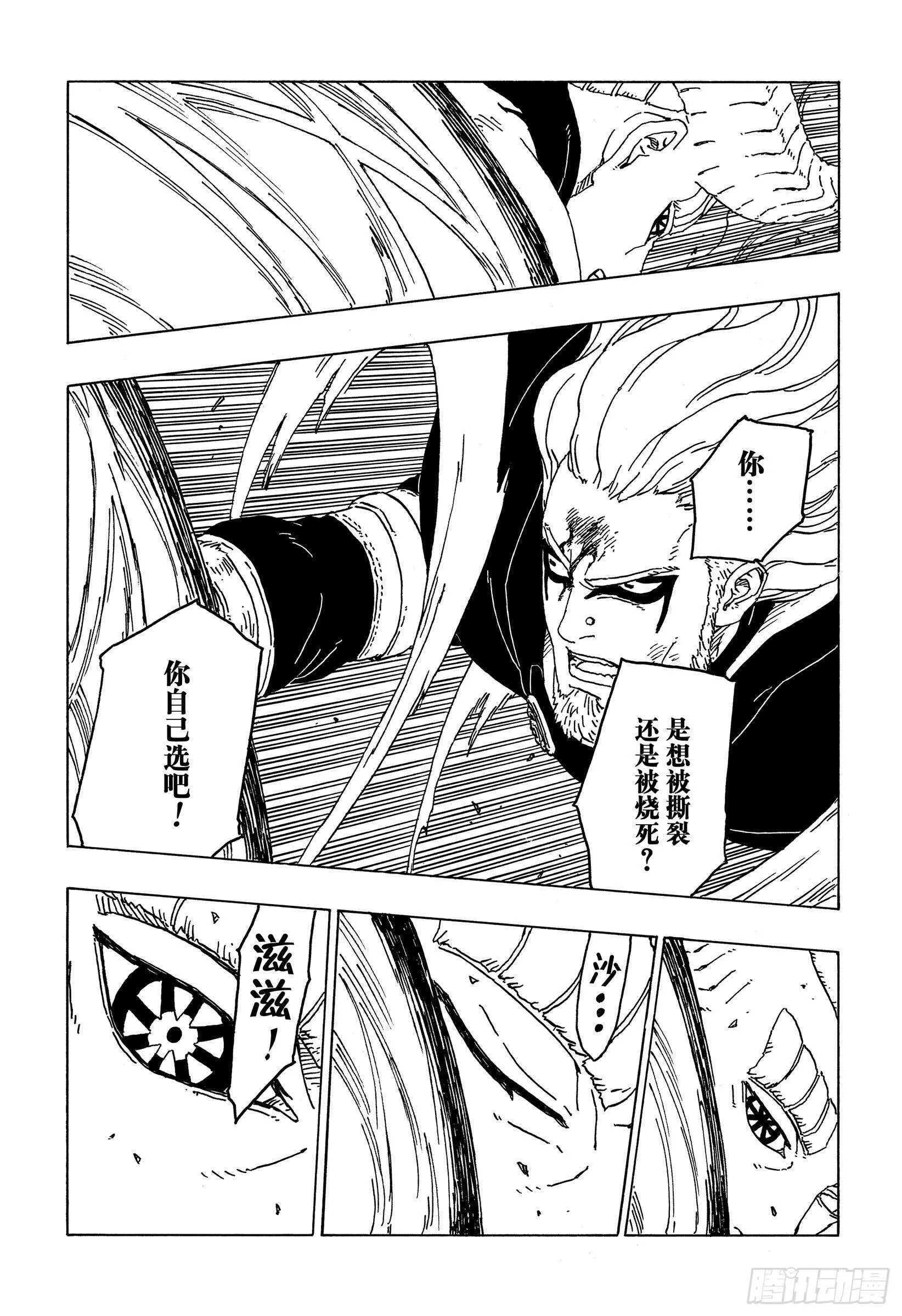 第48话 倒计时 第27页